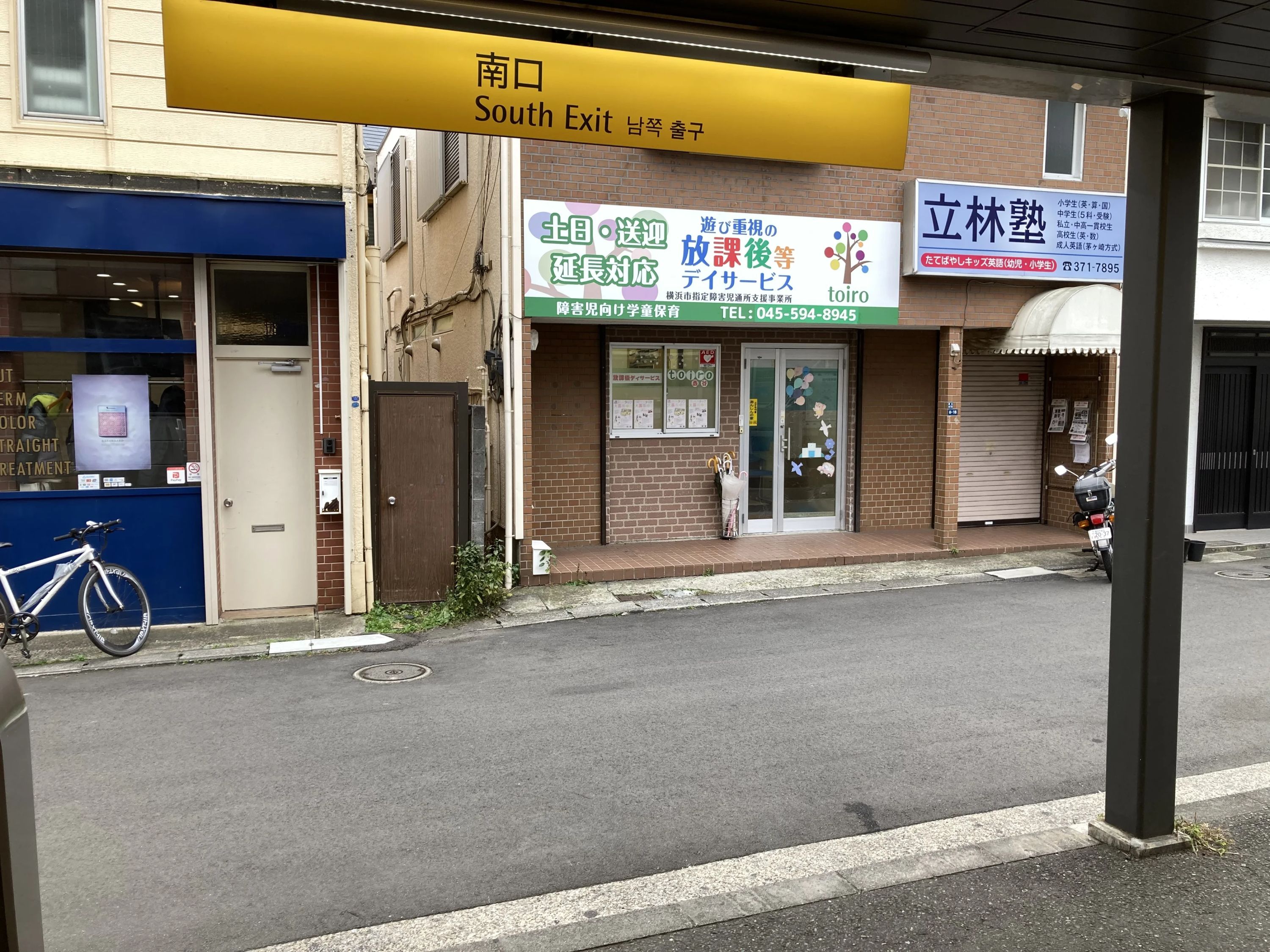 放課後デイサービスtoiro西谷のメイン画像