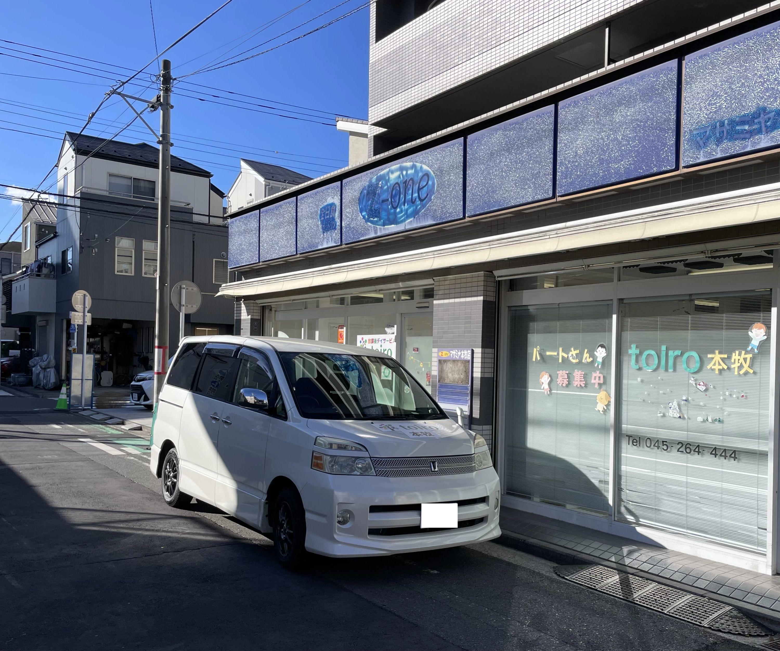 放課後デイサービスtoiro本牧のサムネイル画像 2