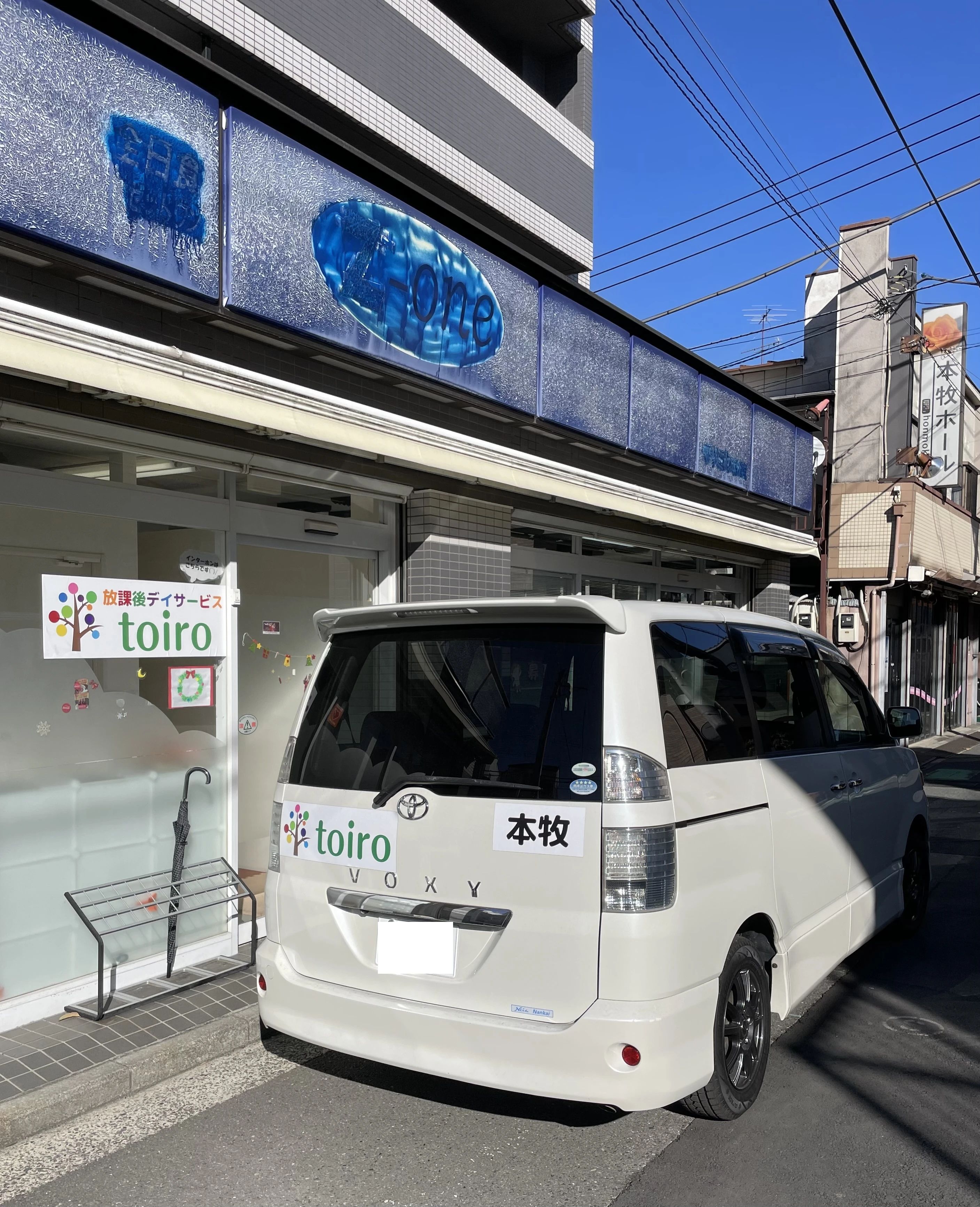 放課後デイサービスtoiro本牧のサムネイル画像 3