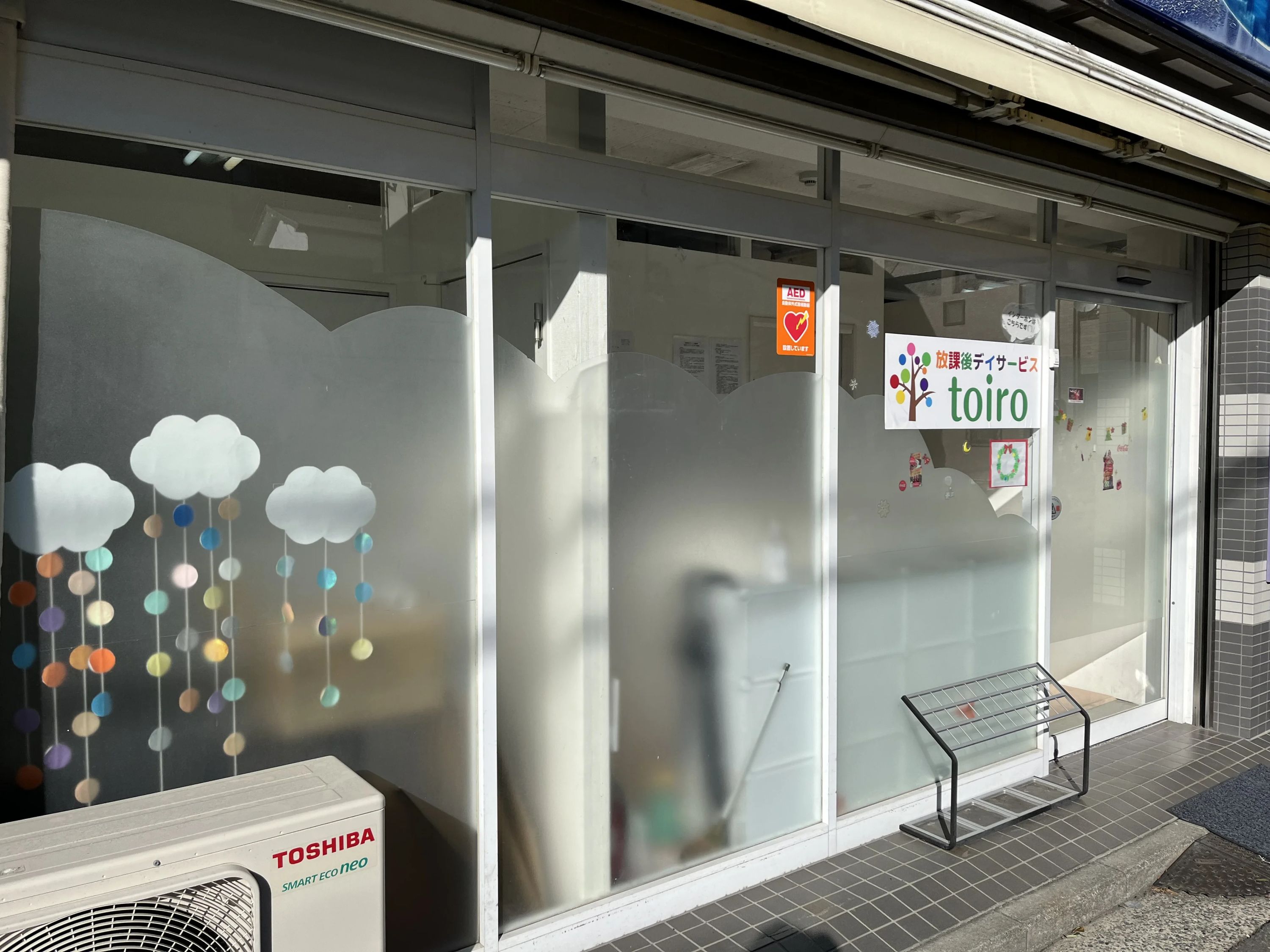 放課後デイサービスtoiro本牧のサムネイル画像 5