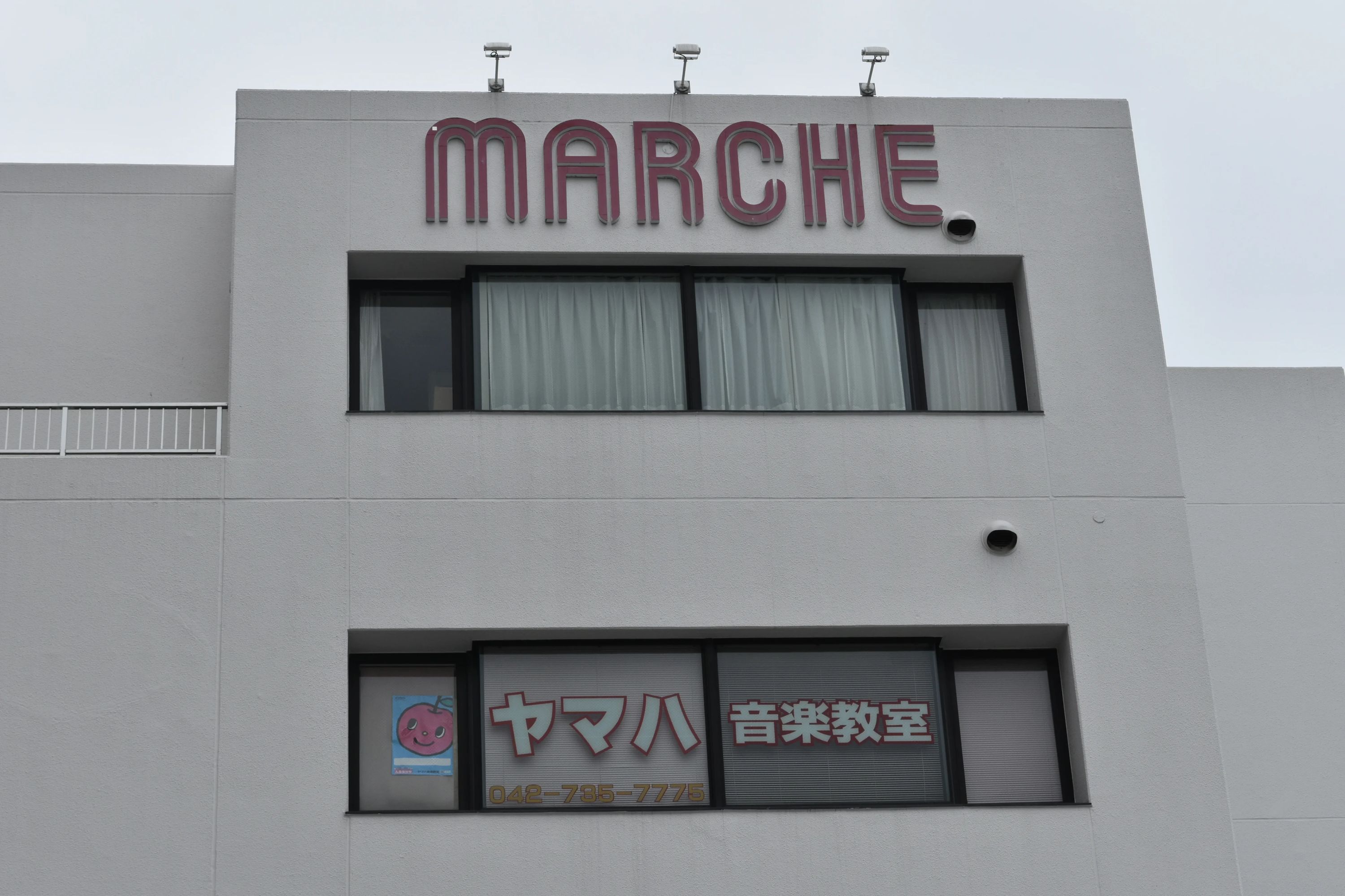 スガナミ楽器 ボーカル・ボイストレーニング 鶴川駅前センターのサムネイル画像 4