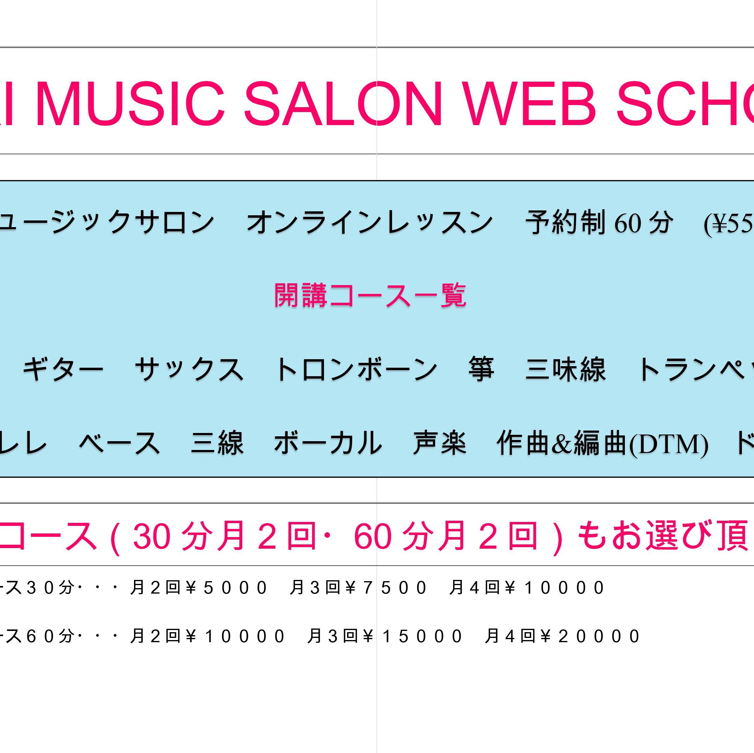 エッキミュージックサロン ボーカル・ボイストレーニング 相模原教室のサムネイル画像 3