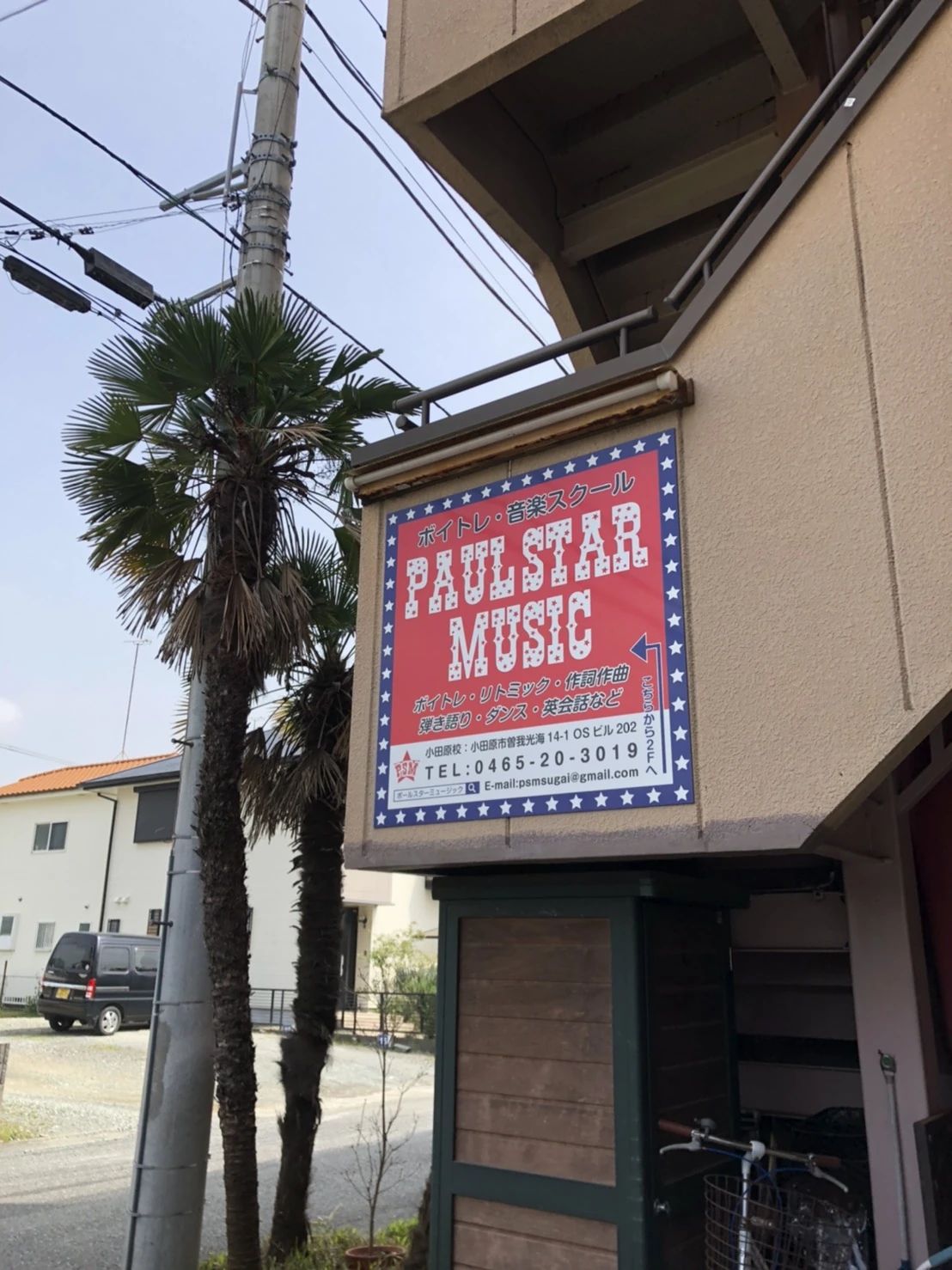 小田原少年少女合唱隊 ボーカル・ボイストレーニング 本町教室のメイン画像