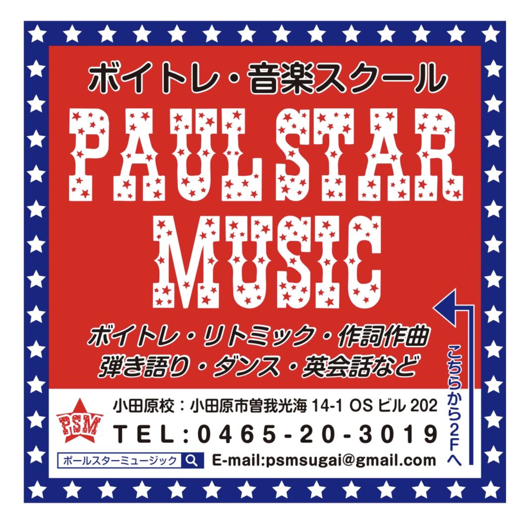 小田原少年少女合唱隊 ボーカル・ボイストレーニング 本町教室のサムネイル画像 2