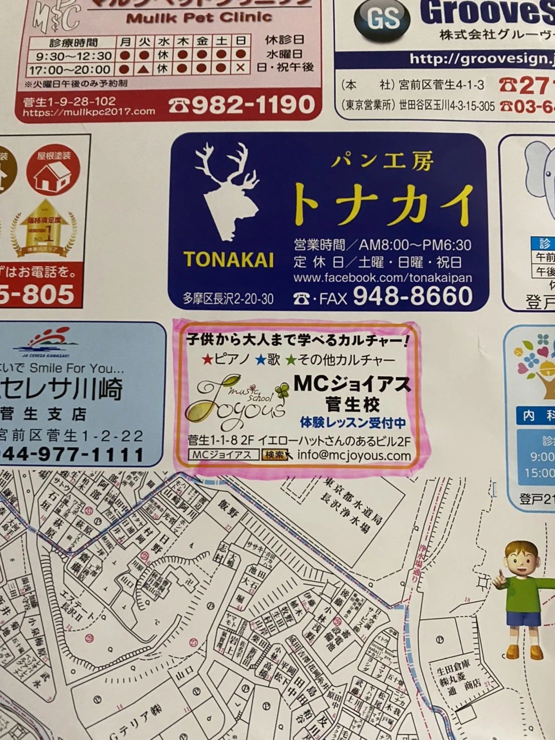 MC Joyous ボーカル・ボイストレーニング 宮前区菅生校のサムネイル画像 3