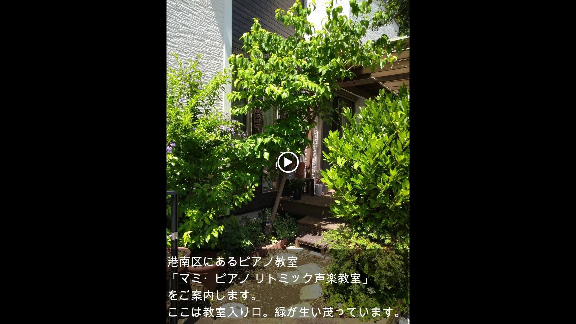 マミ・ピアノリトミック声楽教室 野庭町教室のサムネイル画像 2