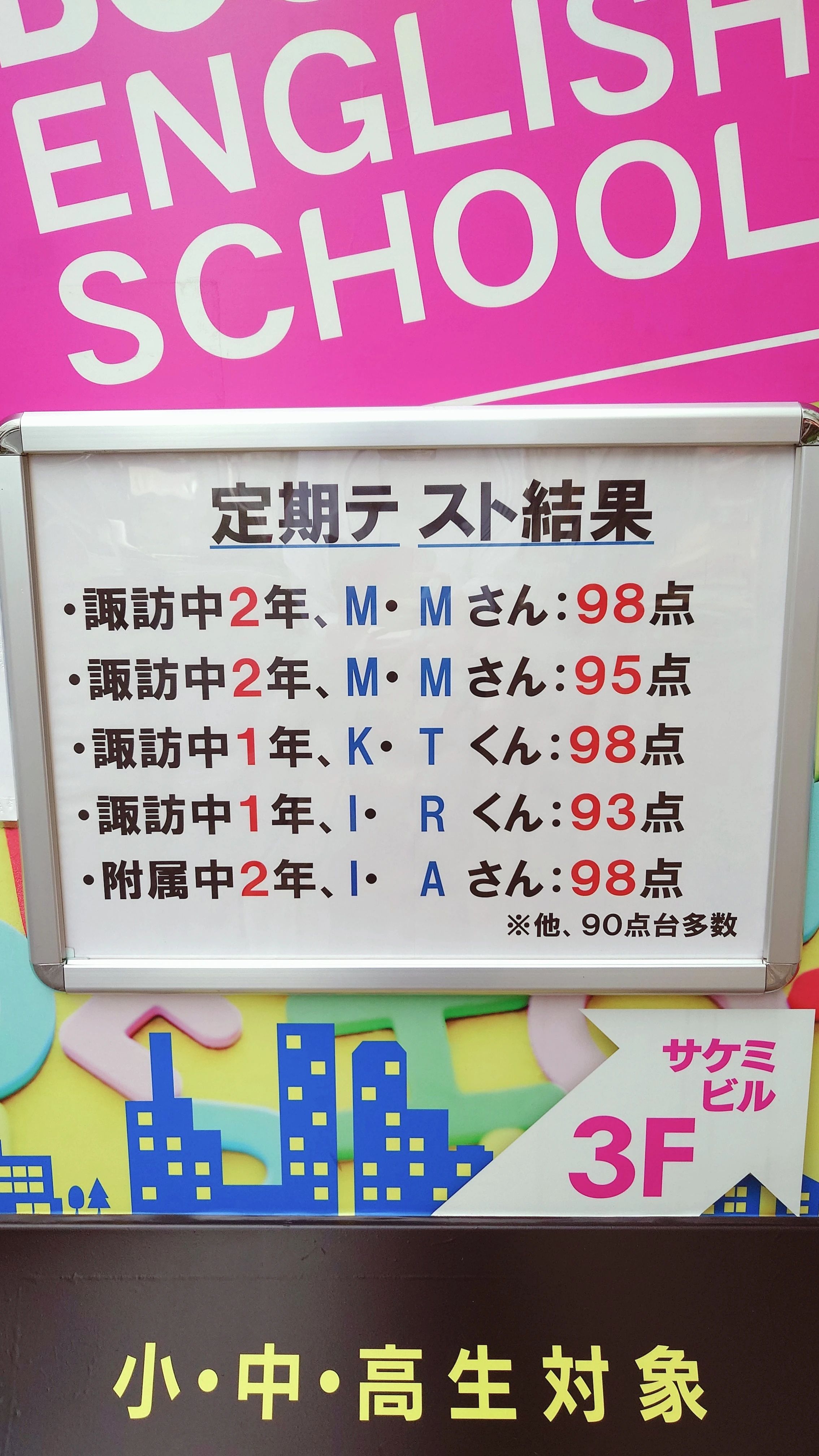 ボストン・イングリッシュ・スクールのサムネイル画像 4