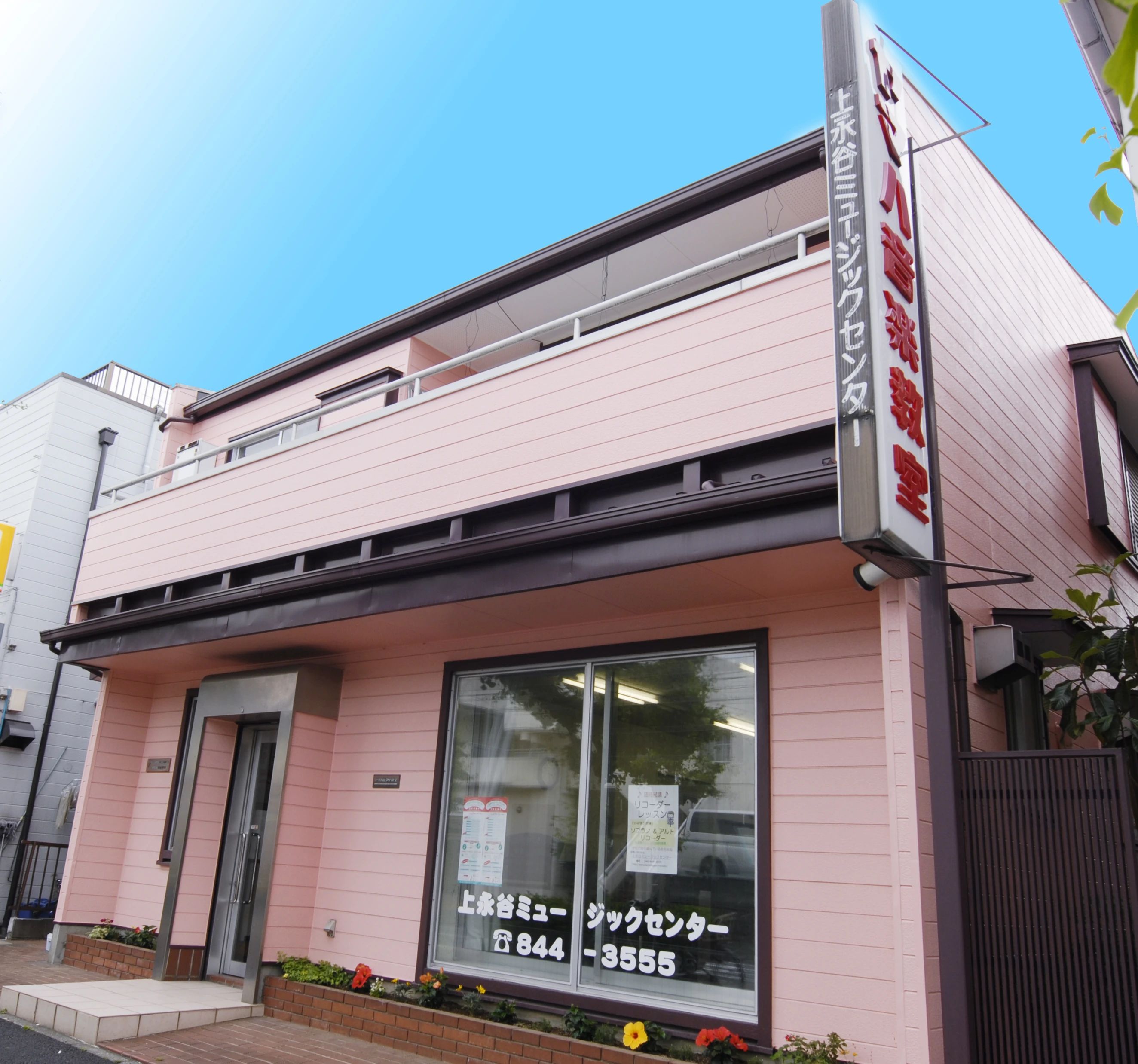 上永谷ミュージックセンター ボーカル・ボイストレーニング 丸山台教室のサムネイル画像 5