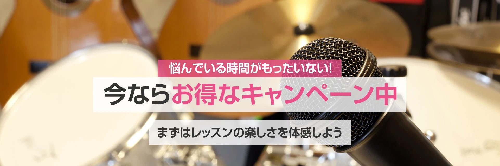 グルーヴワールド音楽教室 ボーカル・ボイストレーニング 寿町教室のサムネイル画像 4