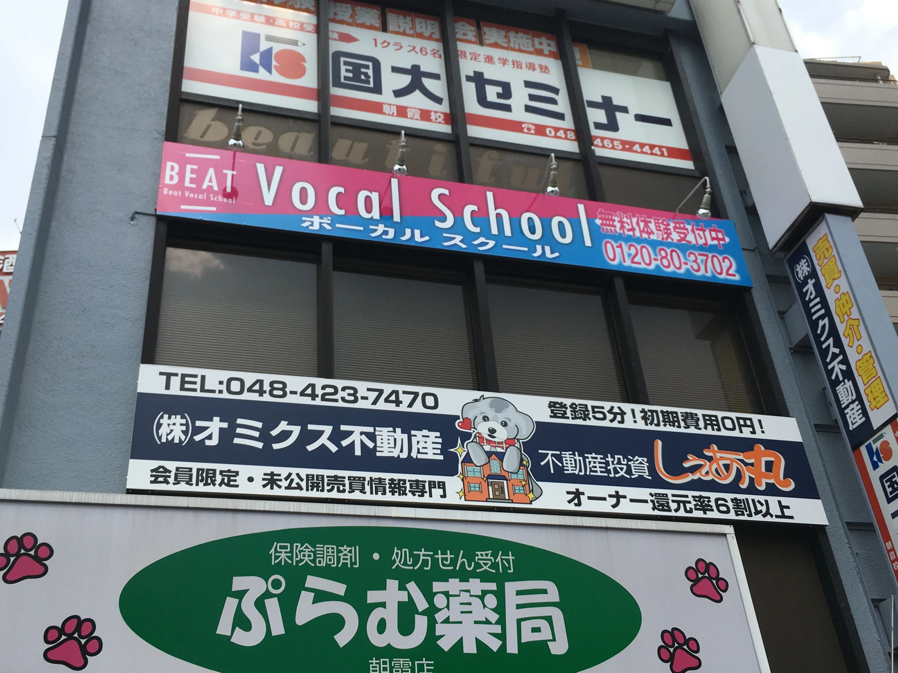 Beat Vocal School(ビートボーカルスクール) 仲町教室のサムネイル画像 2