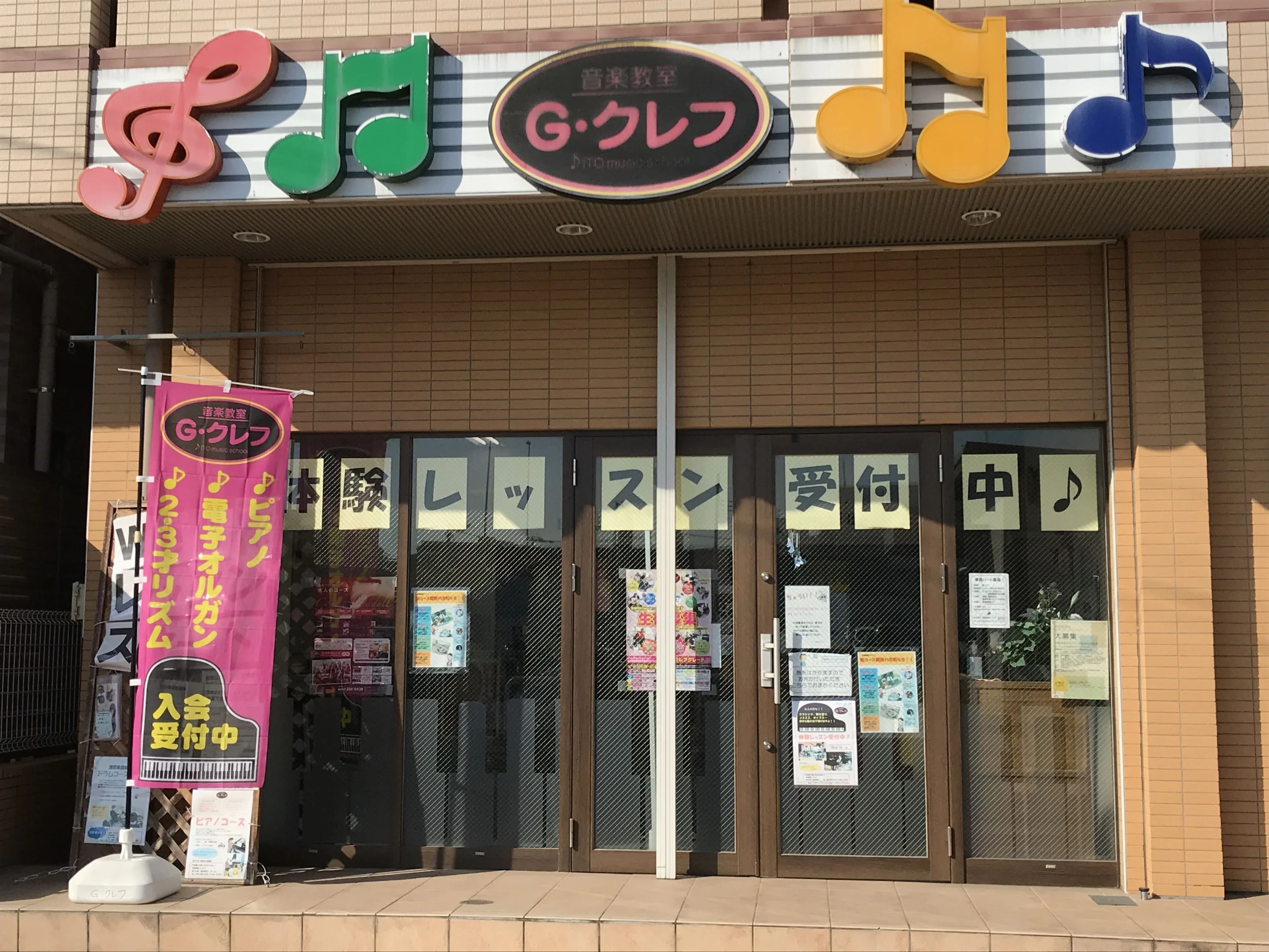 G･クレフ ボーカル・ボイストレーニング 美園駅前校のメイン画像