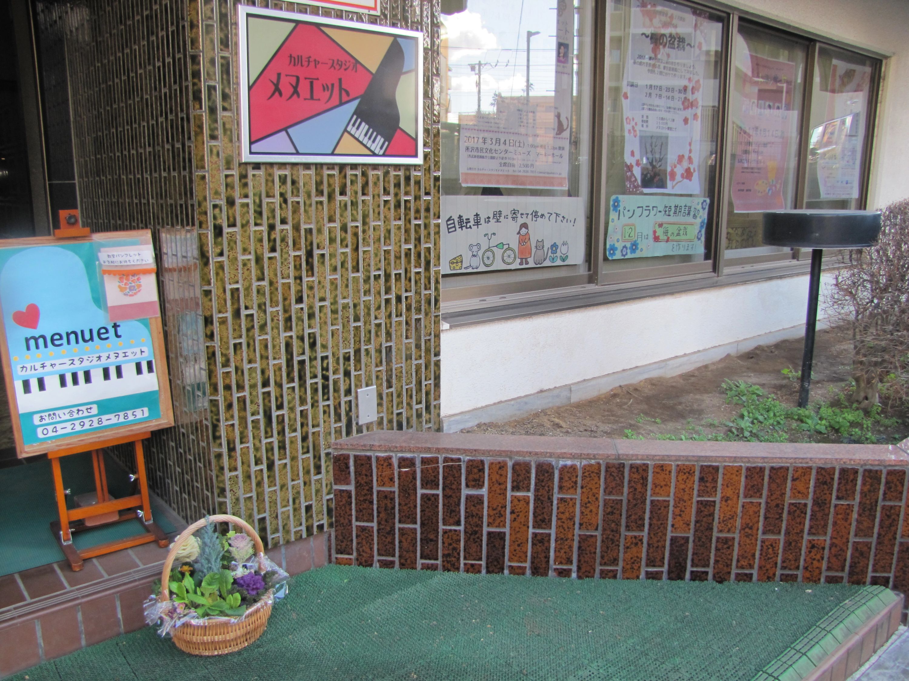 カルチャースタジオメヌエット ボーカル・ボイストレーニング 小手指町教室のサムネイル画像 4