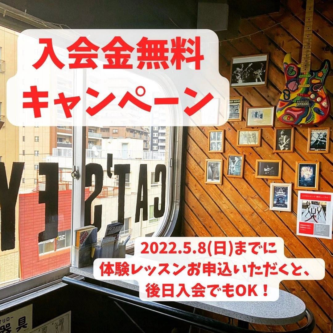 キャッツアイミュージックスクール ボーカル・ボイストレーニング 仲町教室のサムネイル画像 3