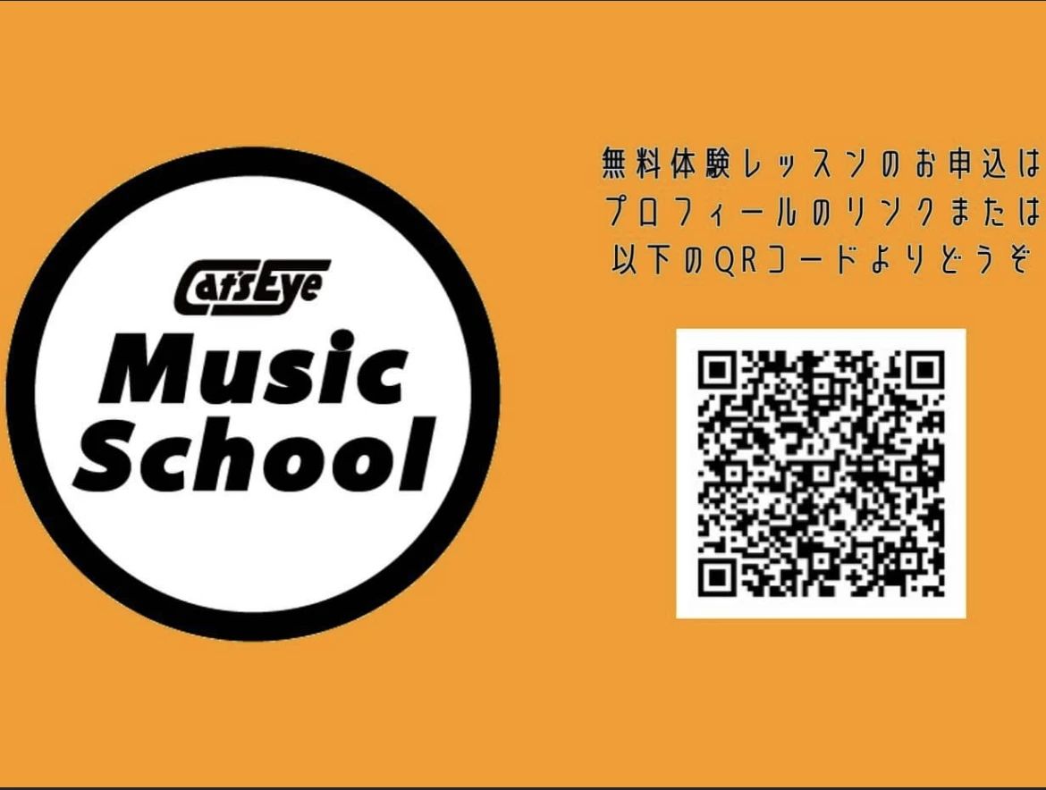 キャッツアイミュージックスクール ボーカル・ボイストレーニング 仲町教室のメイン画像