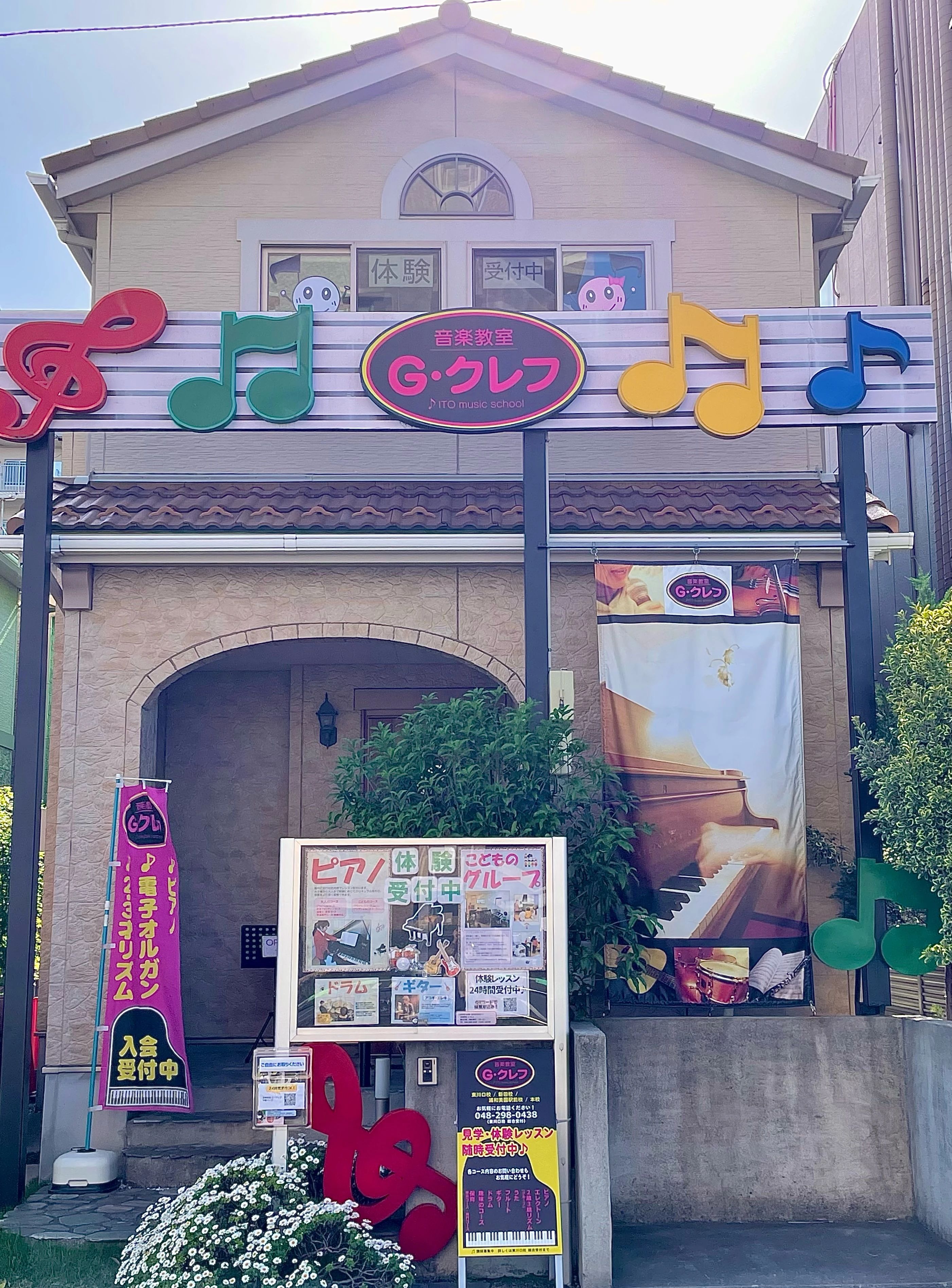 G･クレフ ボーカル・ボイストレーニング 新田校のサムネイル画像 2