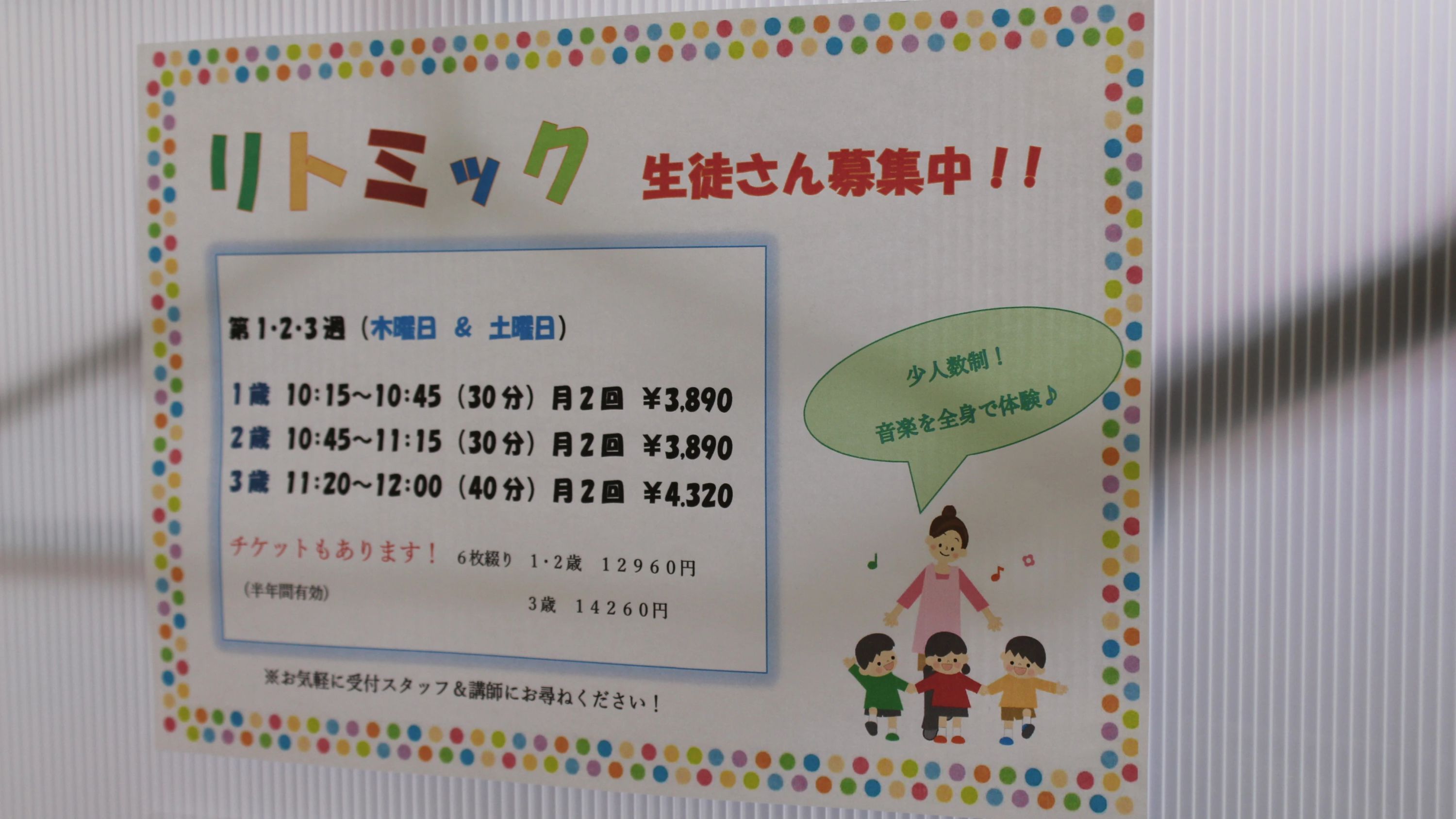 MILLEO MUSIC ボーカル・ボイストレーニング 松戸校のメイン画像