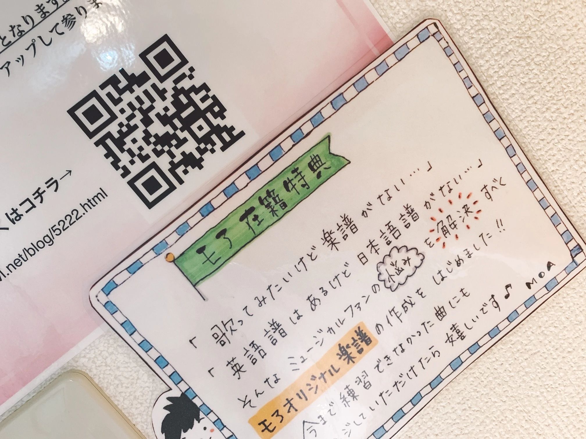 モア東京ボーカル教室 浦安駅校のサムネイル画像 2