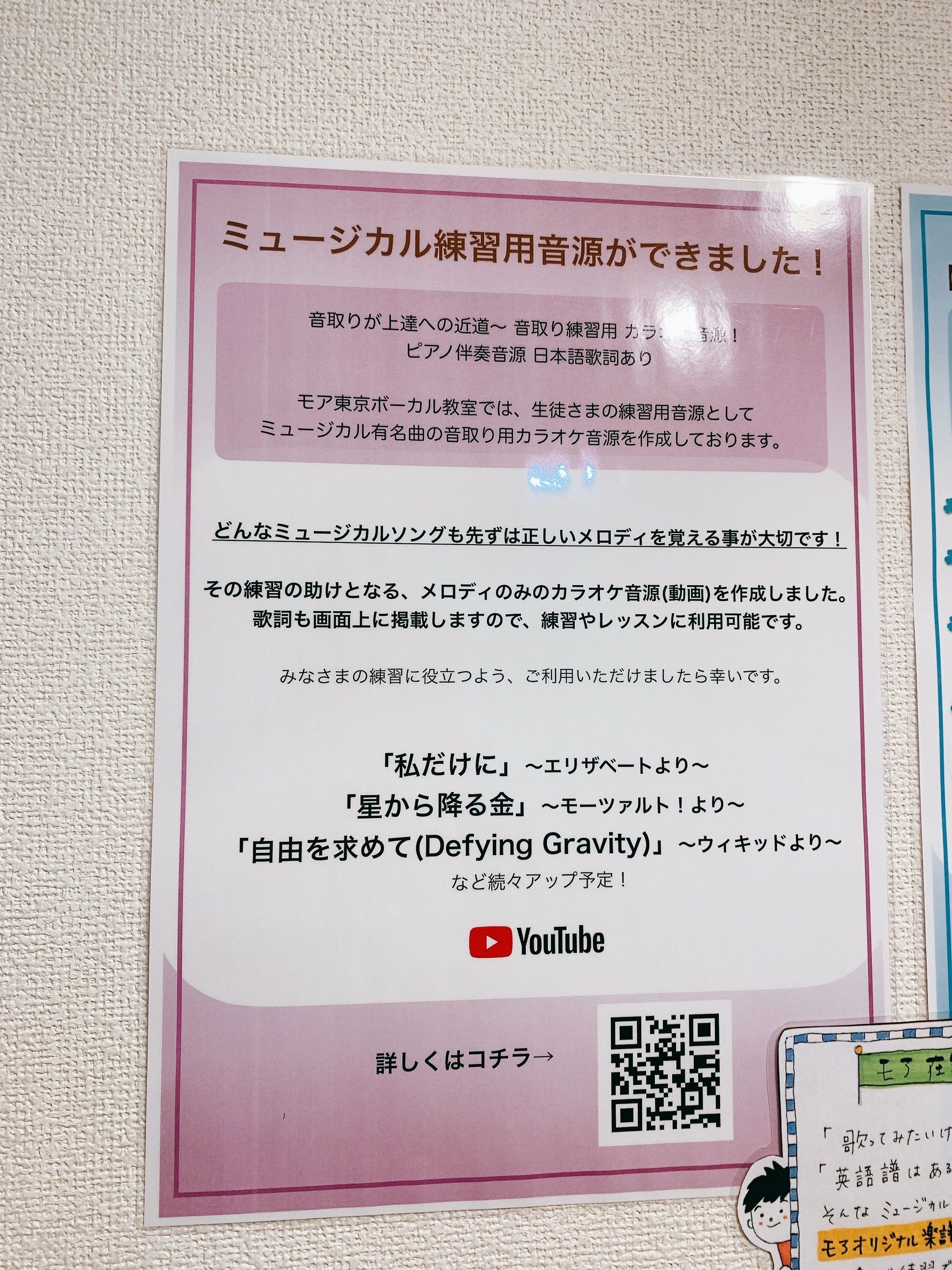モア東京ボーカル教室 浦安駅校のメイン画像