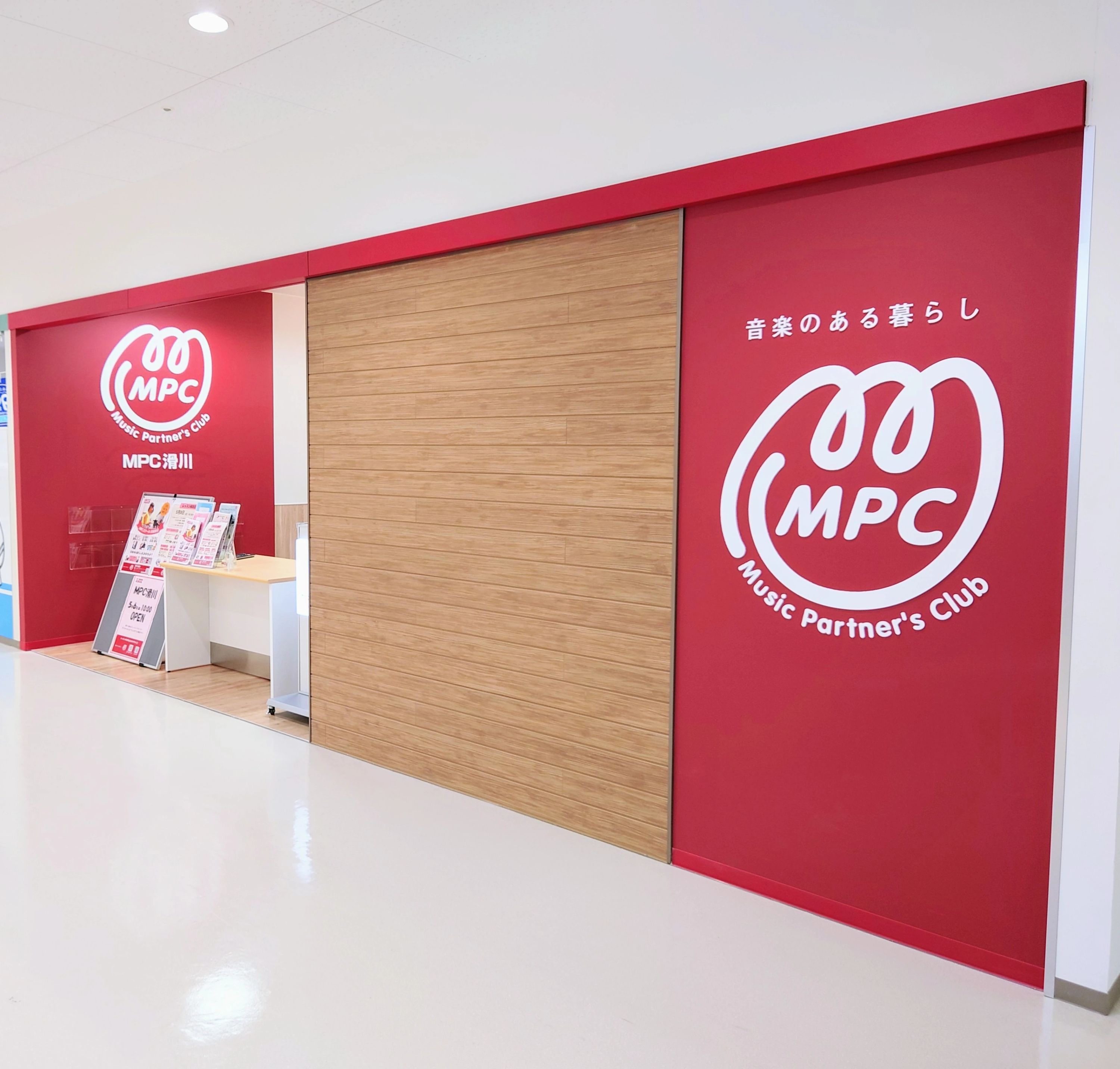 MPC ミュージック&カルチャースクール ボーカル・ボイストレーニング 滑川教室のサムネイル画像 4