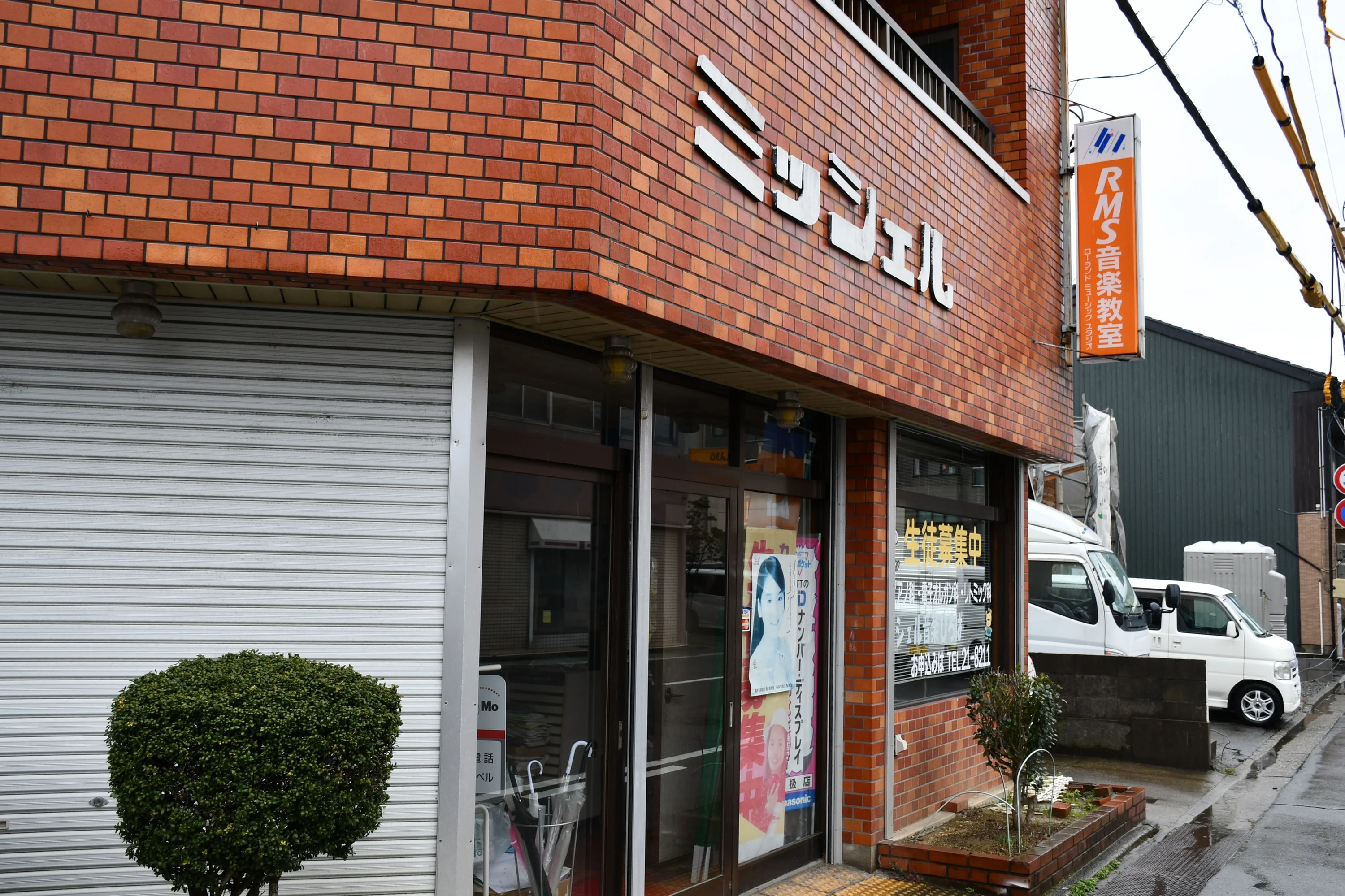 ミッシェル音楽教室 ボーカル・ボイストレーニング 春山教室のサムネイル画像 2