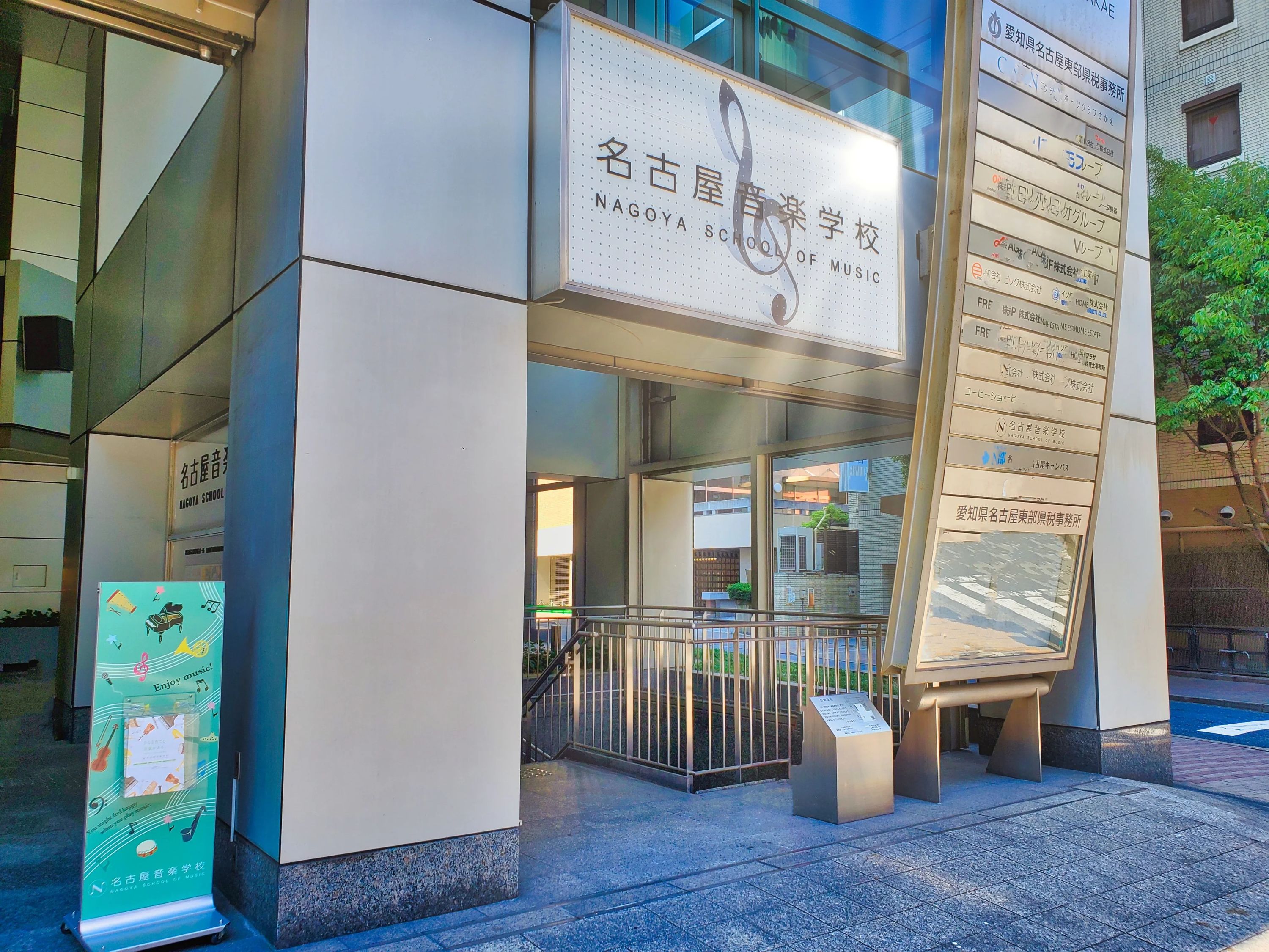 名古屋音楽学校 声楽 新栄町教室のサムネイル画像 4