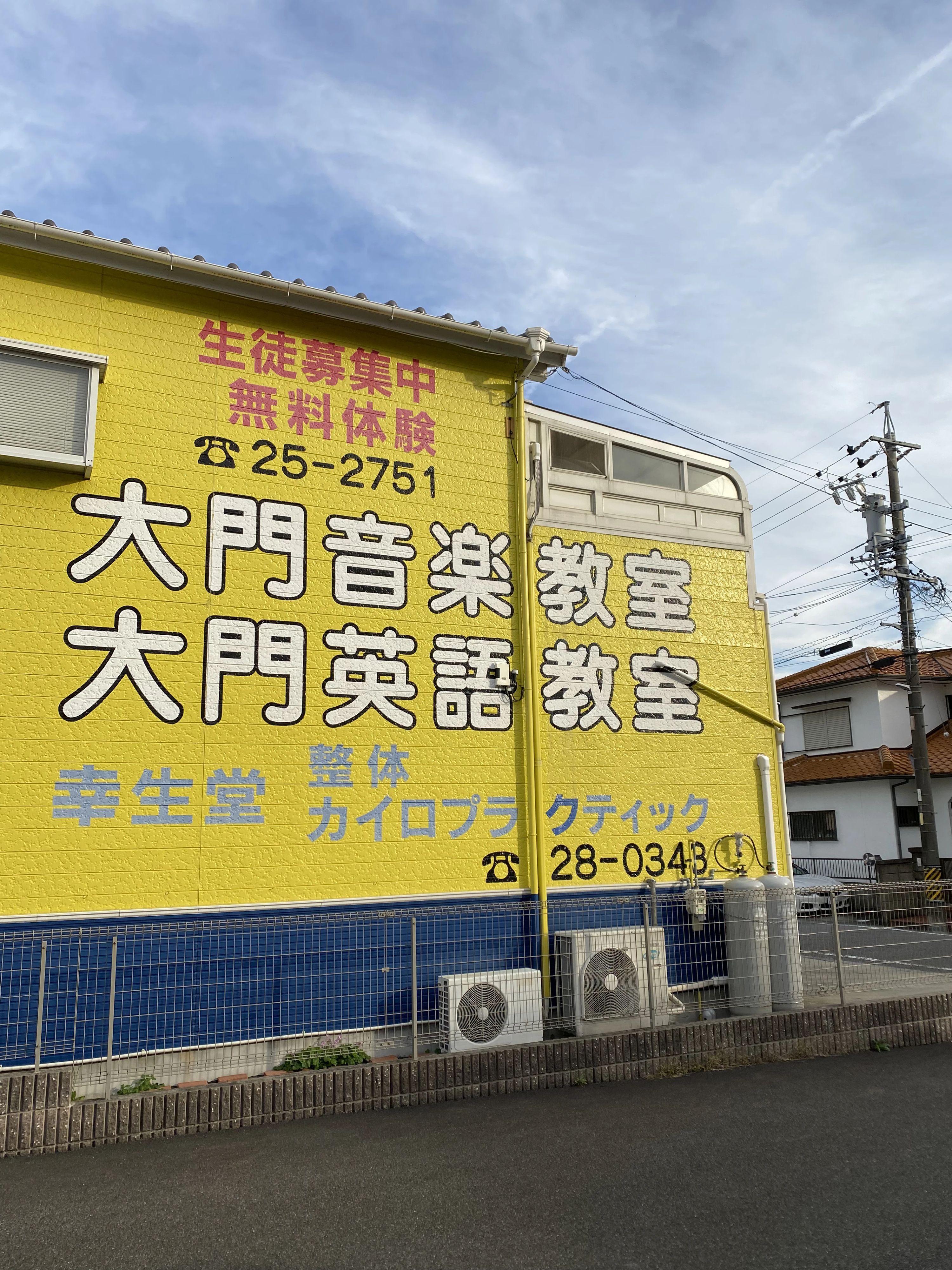 大門音楽教室 ボーカル・ボイストレーニング 藪田教室のサムネイル画像 4