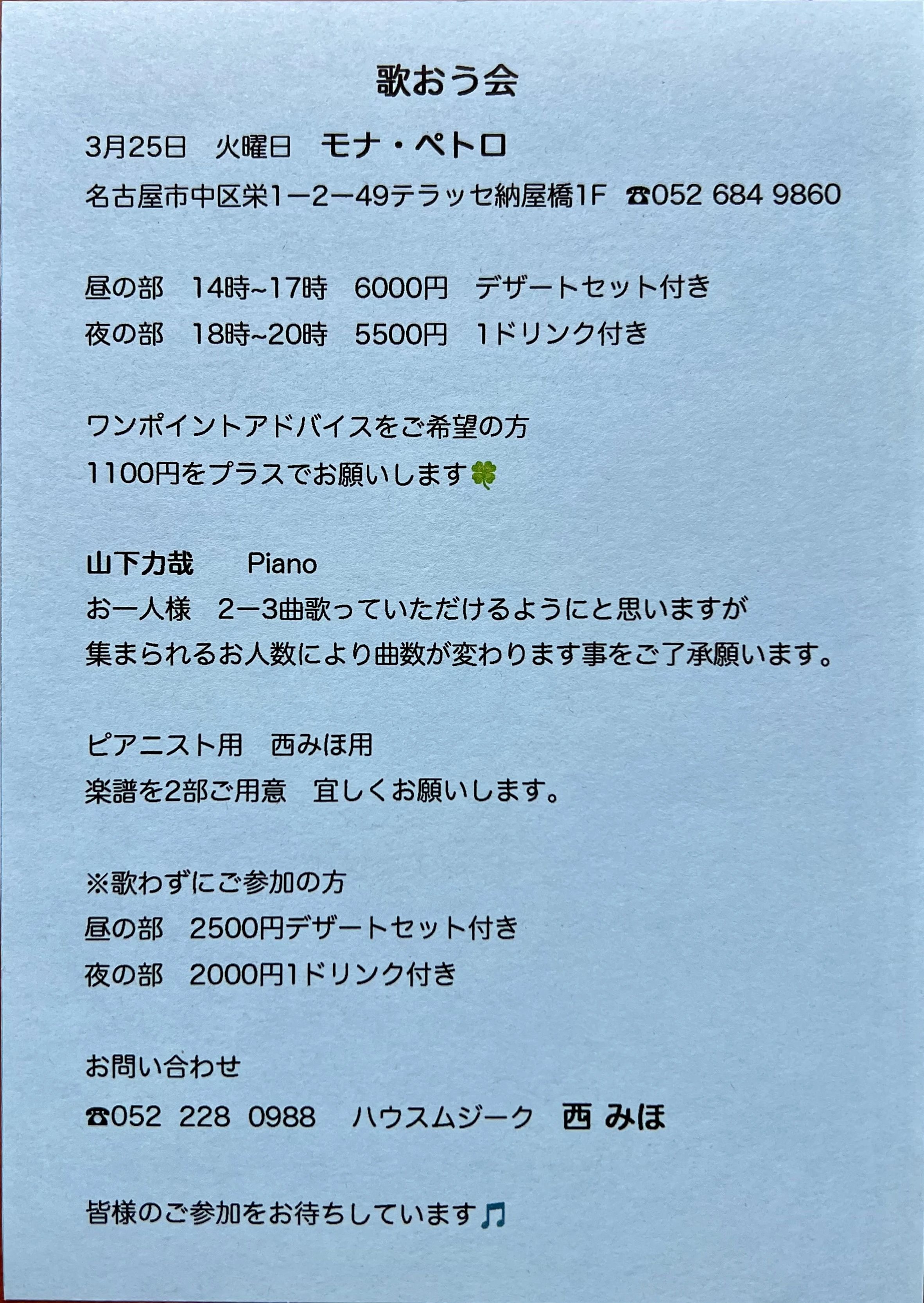 ハウスムジーク ボーカル・ボイストレーニング 丸の内教室のサムネイル画像 3