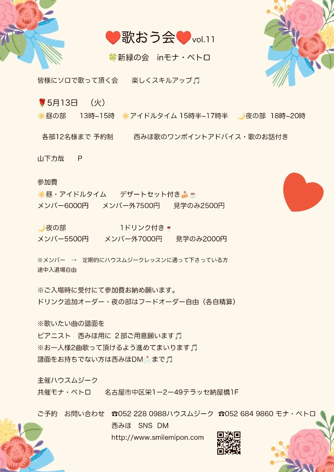 ハウスムジーク ボーカル・ボイストレーニング 丸の内教室のサムネイル画像 5