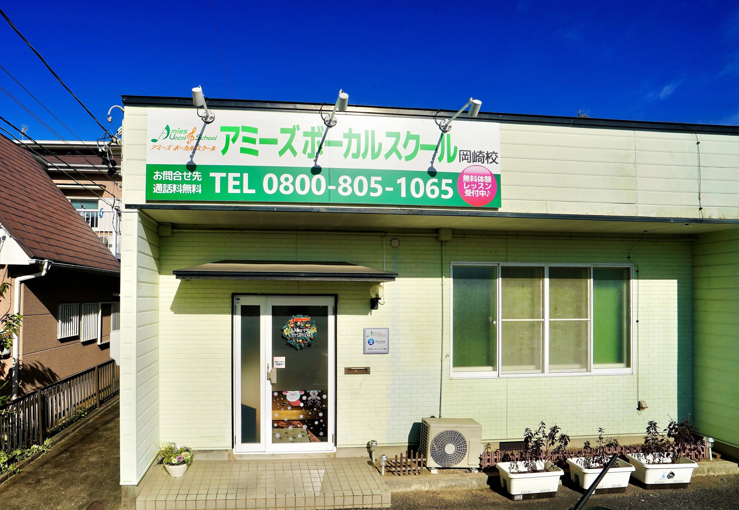 アミーズボーカルスクール 岡崎校のメイン画像