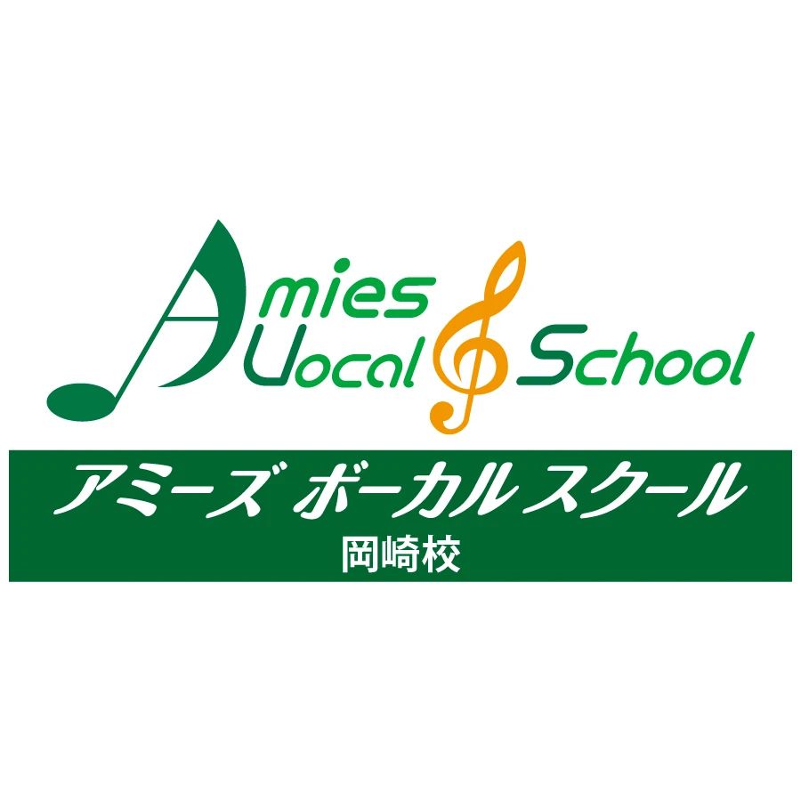 アミーズボーカルスクール 岡崎校のサムネイル画像 3