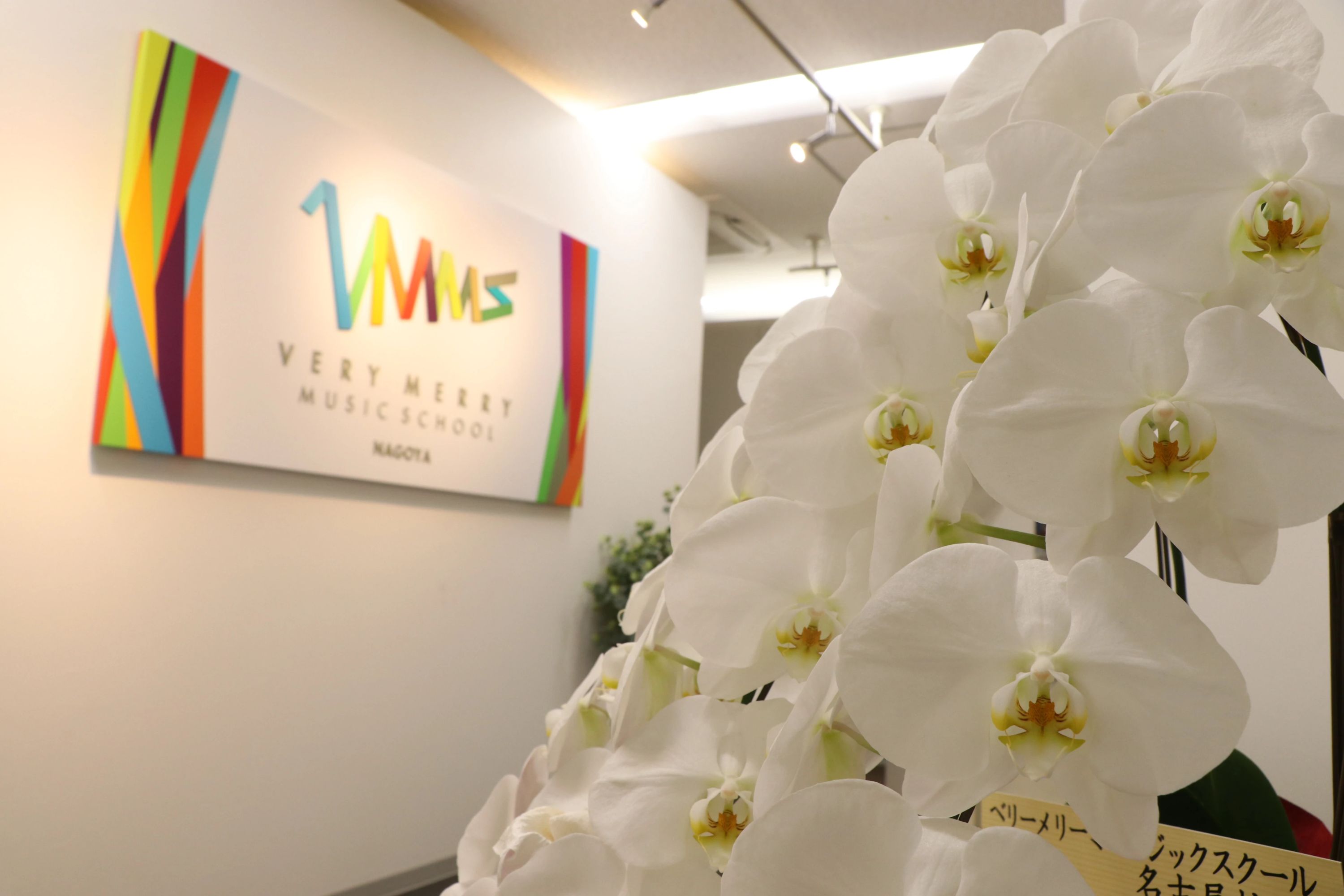 ベリーメリー ボーカル・ボイストレーニング 名古屋校のサムネイル画像 5