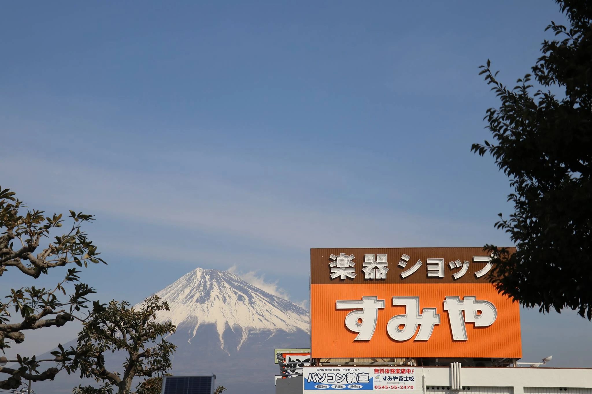 すみやグッディ ボーカル・ボイストレーニング おとサロン富士のメイン画像