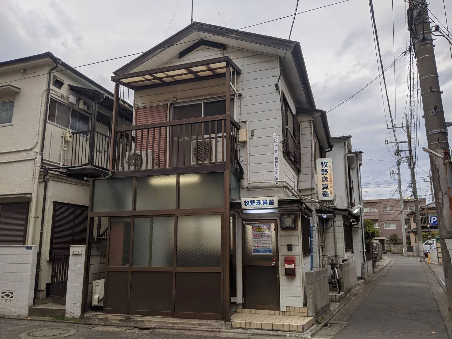 牧野珠算研究塾・仲二教室のメイン画像