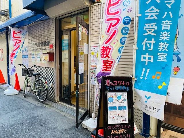 玉田ピアノ ボーカル・ボイストレーニング 塚本センターのサムネイル画像 2