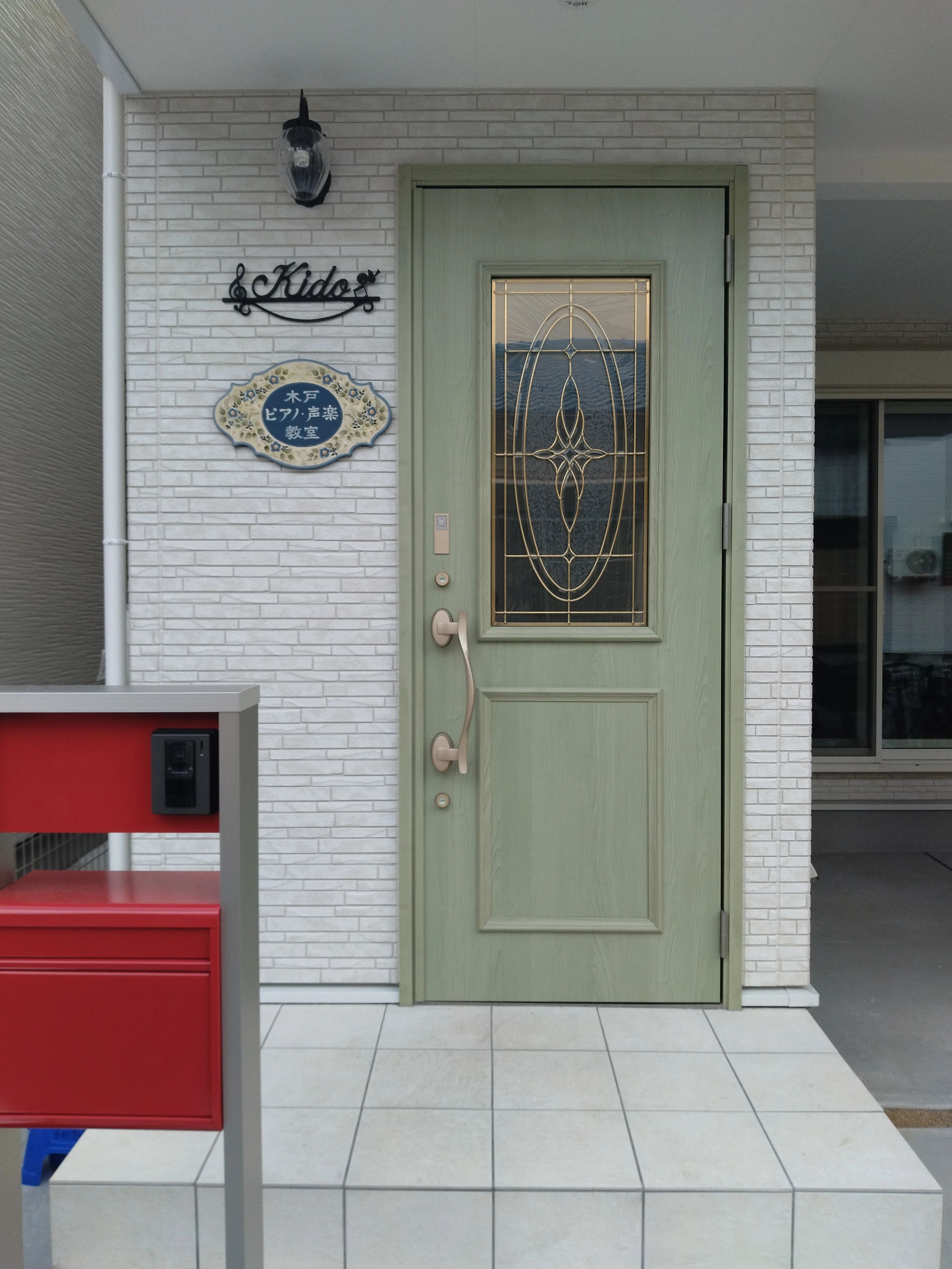 木戸声楽教室 曽根東町教室のサムネイル画像 2