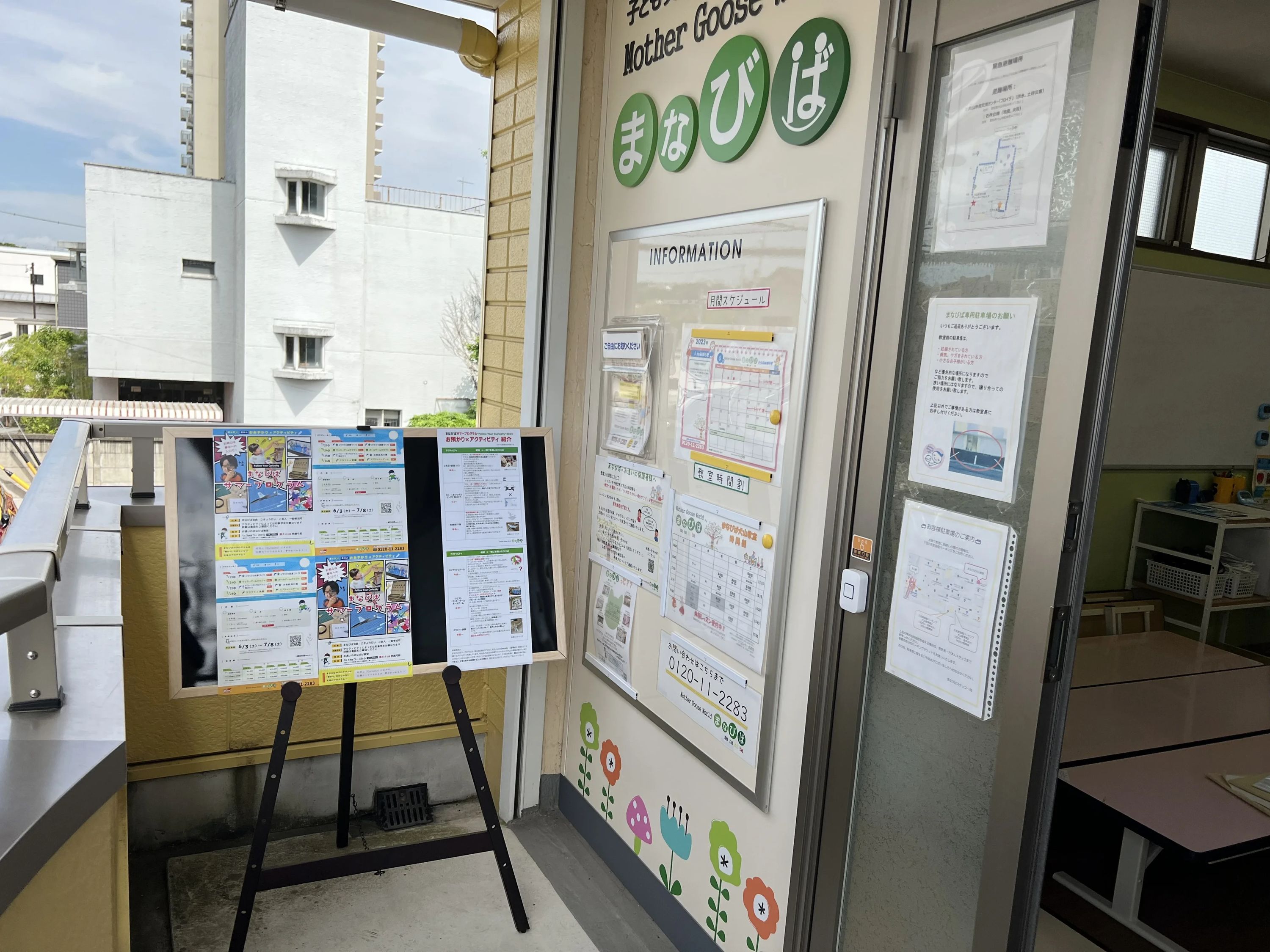 Mother Goose World まなびば 犬山教室のサムネイル画像 3