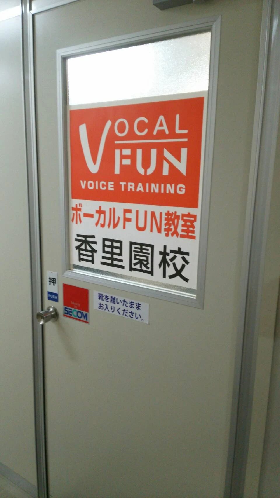 ボーカルFUN教室 香里園校のサムネイル画像 3