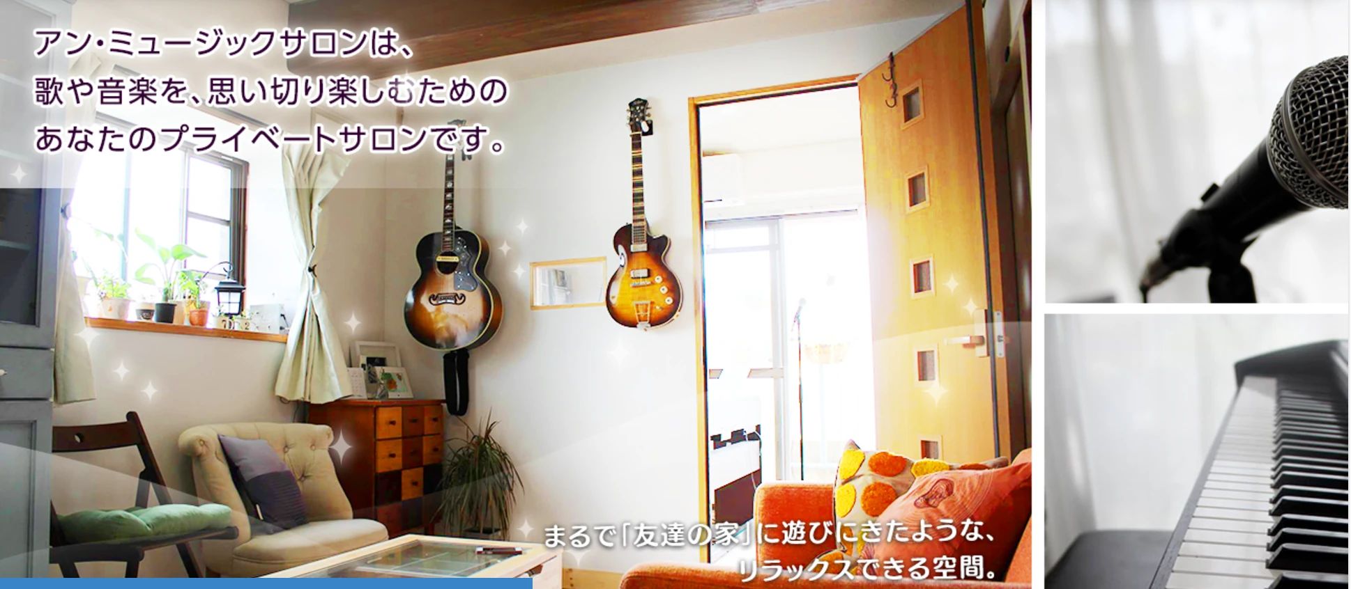 アンミュージックサロン ボーカル・ボイストレーニング 北堀江教室のサムネイル画像 2