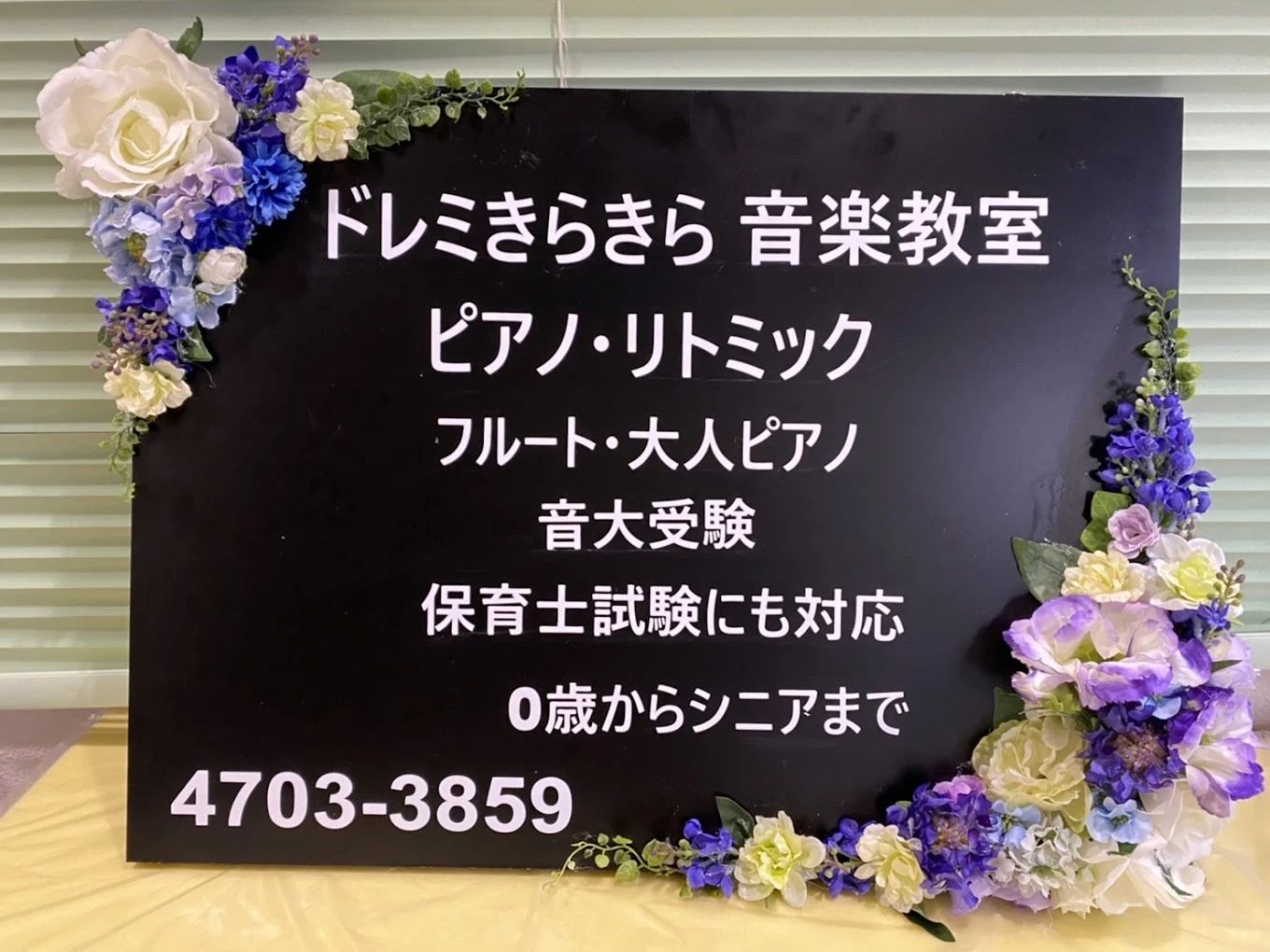 ドレミきらきらピアノ・リトミック教室 ボーカル・ボイストレーニング 帝塚山教室のメイン画像