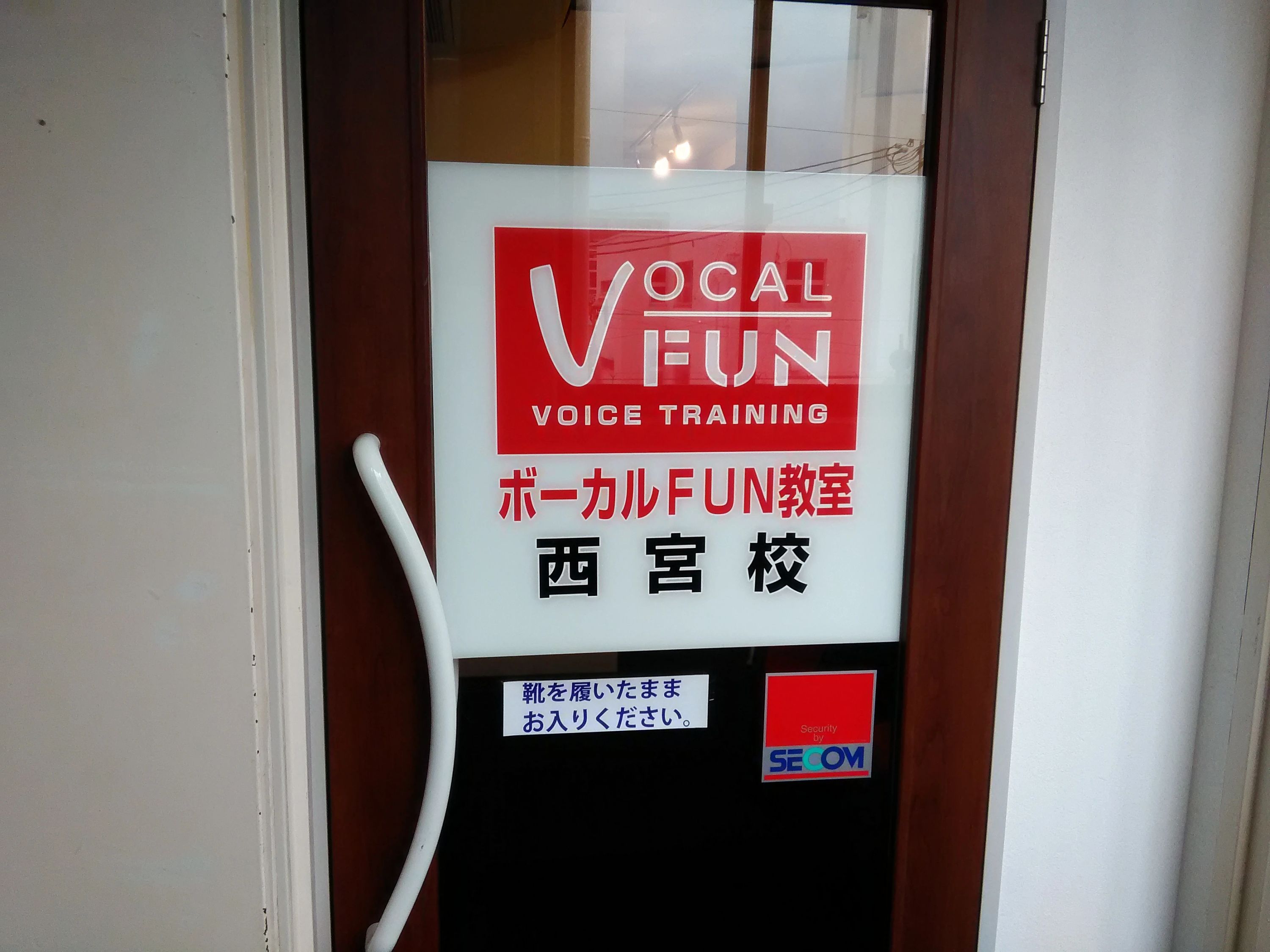 ボーカルFUN教室 西宮校のサムネイル画像 5