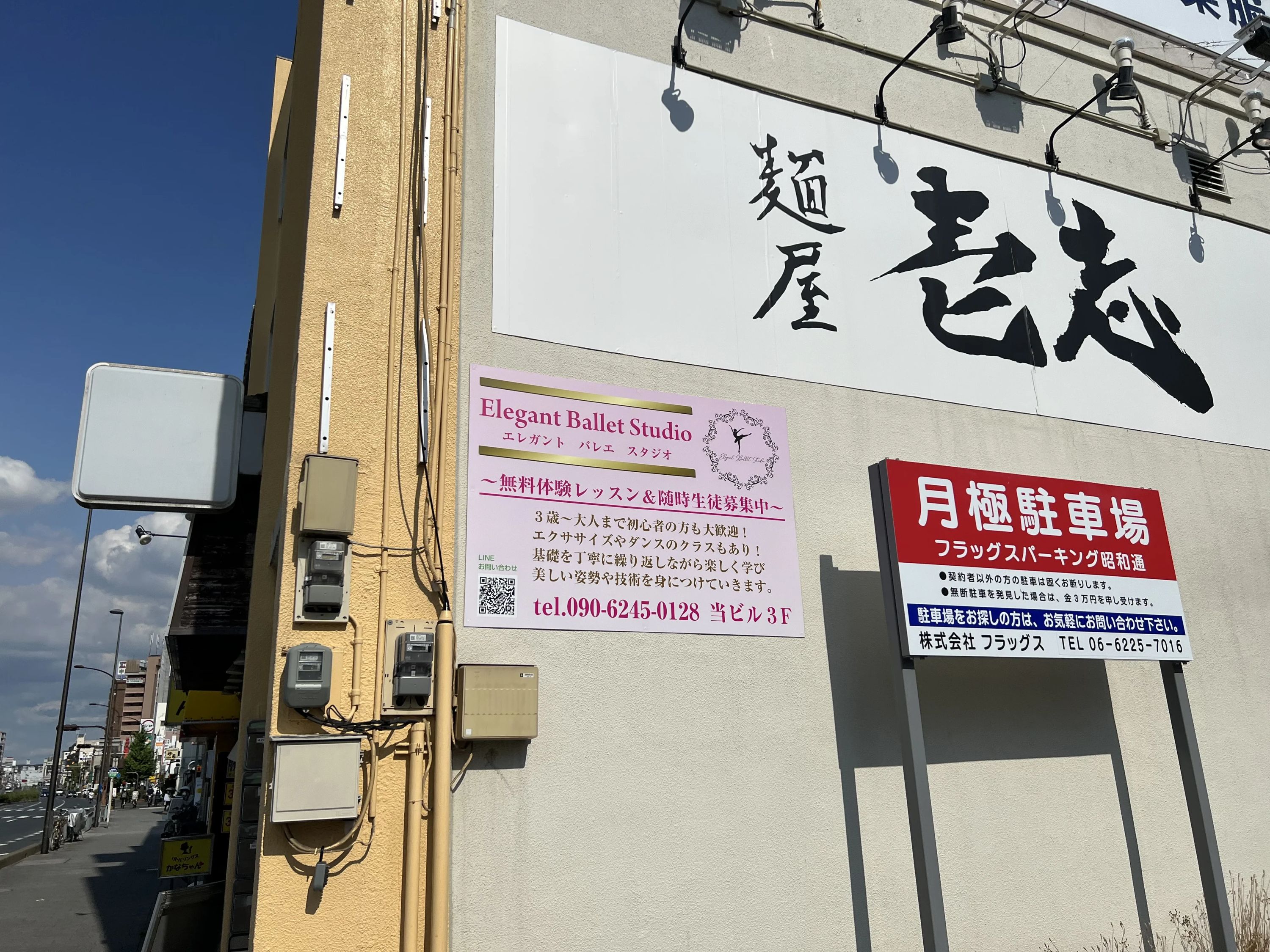 Eligant Ballet Studioのサムネイル画像 2