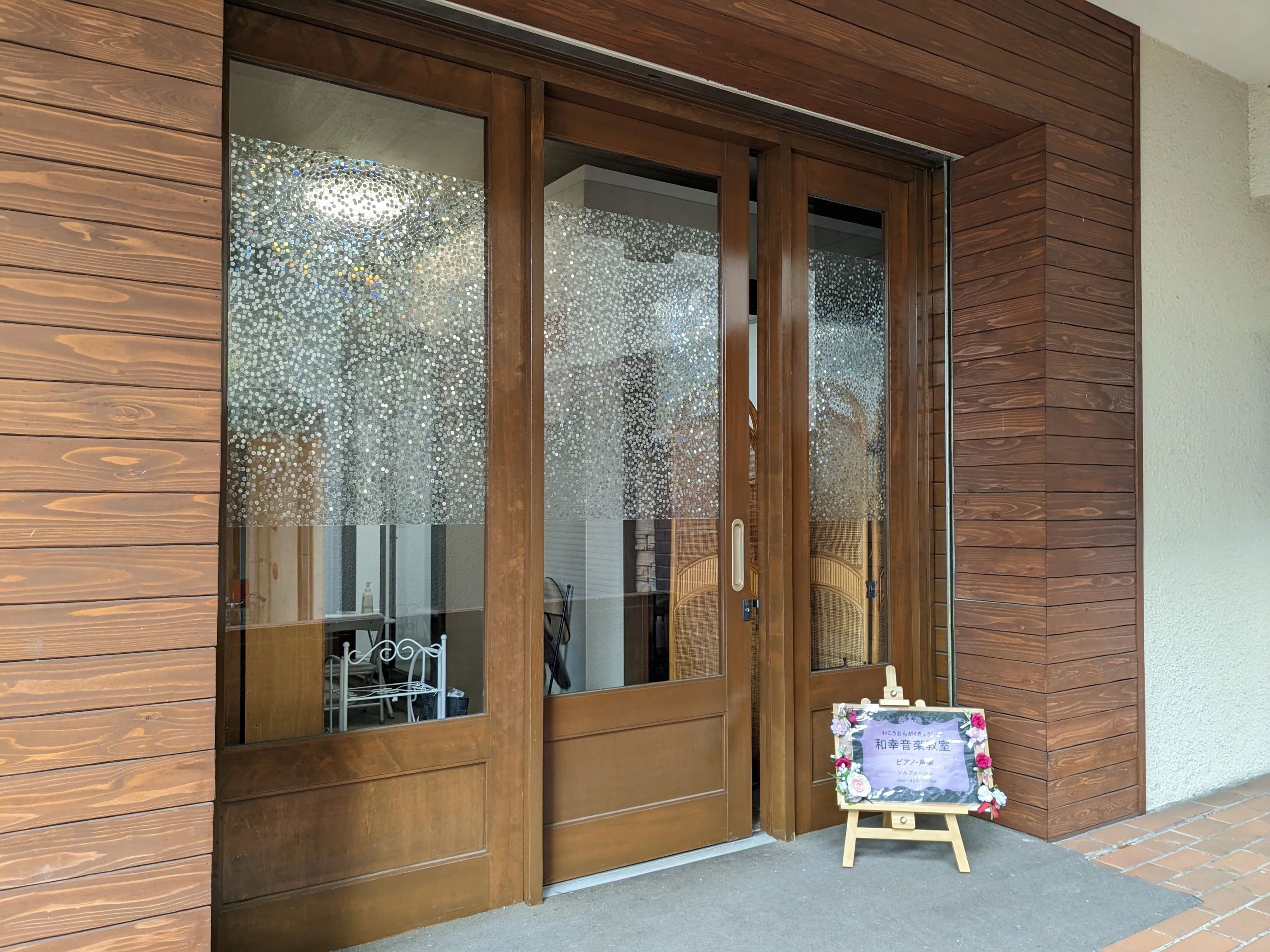 和幸音楽教室 ボーカル・ボイストレーニング 清水通教室のサムネイル画像 2