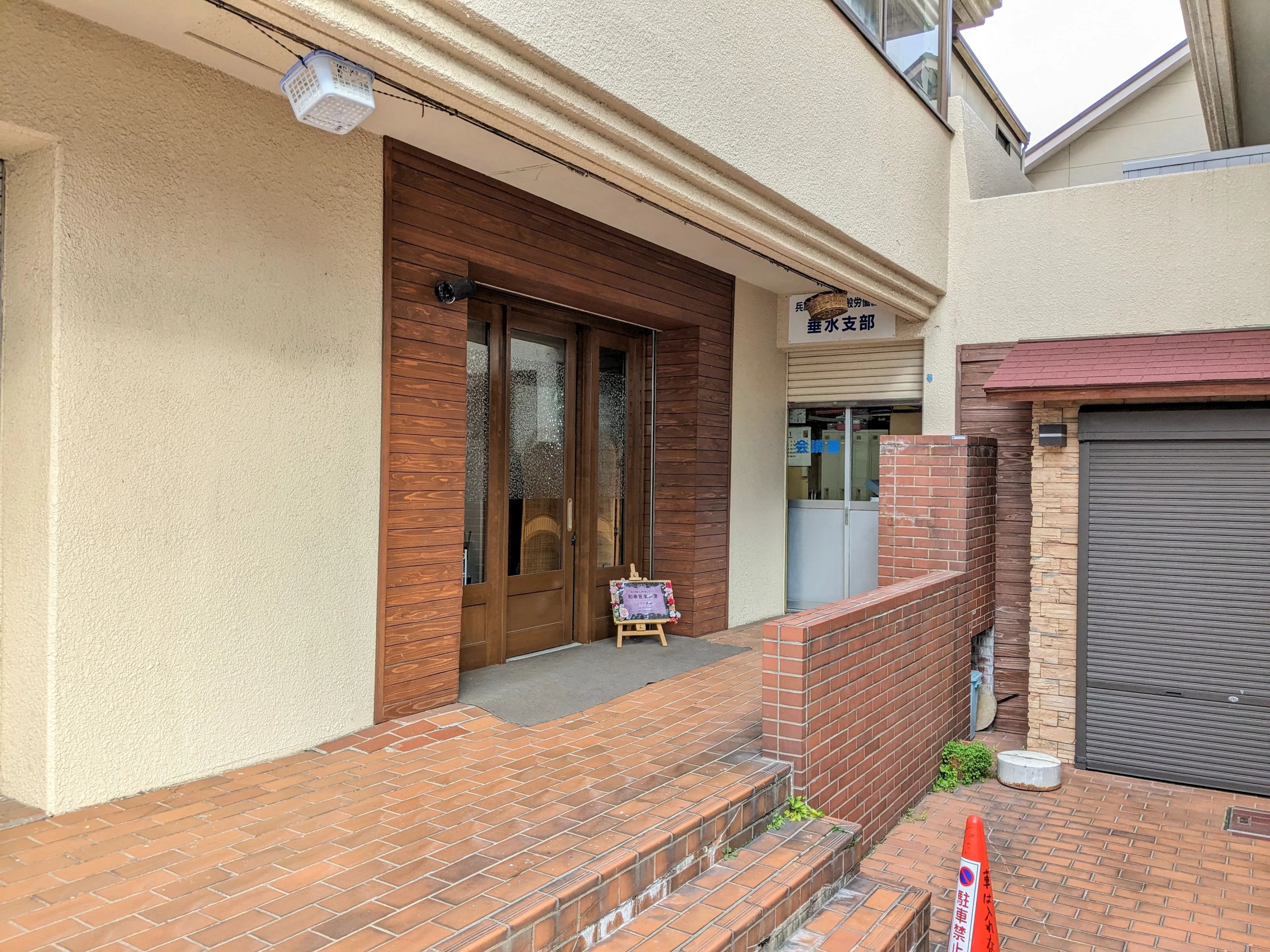 和幸音楽教室 ボーカル・ボイストレーニング 清水通教室のサムネイル画像 3