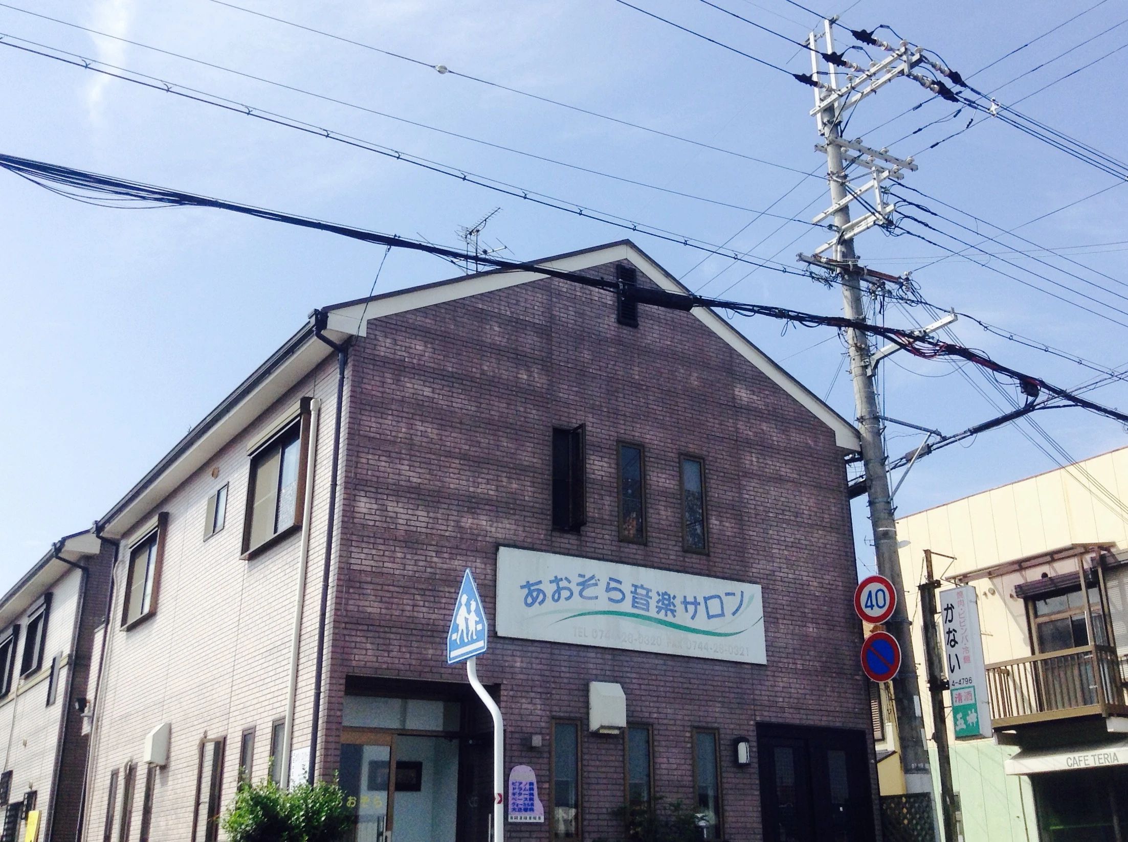 あおぞら音楽サロン ボーカル・ボイストレーニング 葛本町教室のサムネイル画像 3