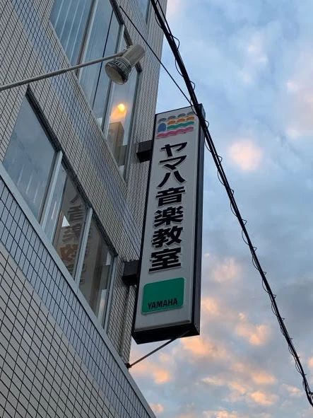 コウキ ボーカル・ボイストレーニング ユニスタイル王寺のメイン画像