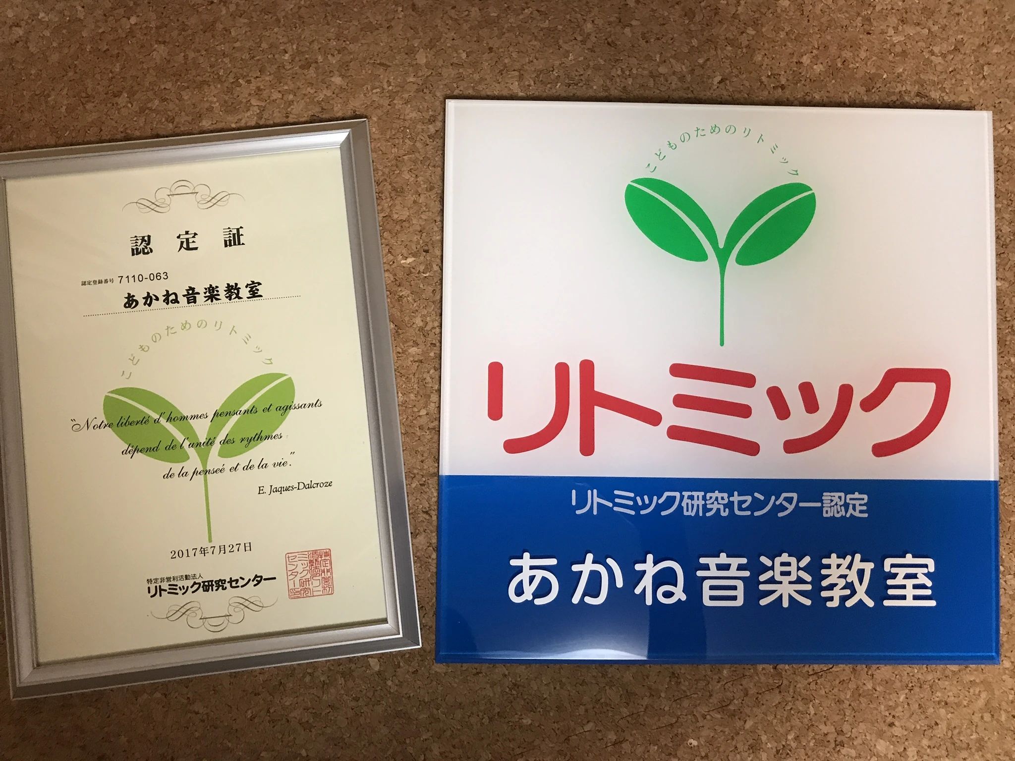 あかね音楽教室 ボーカル・ボイストレーニング 益野町教室のサムネイル画像 4