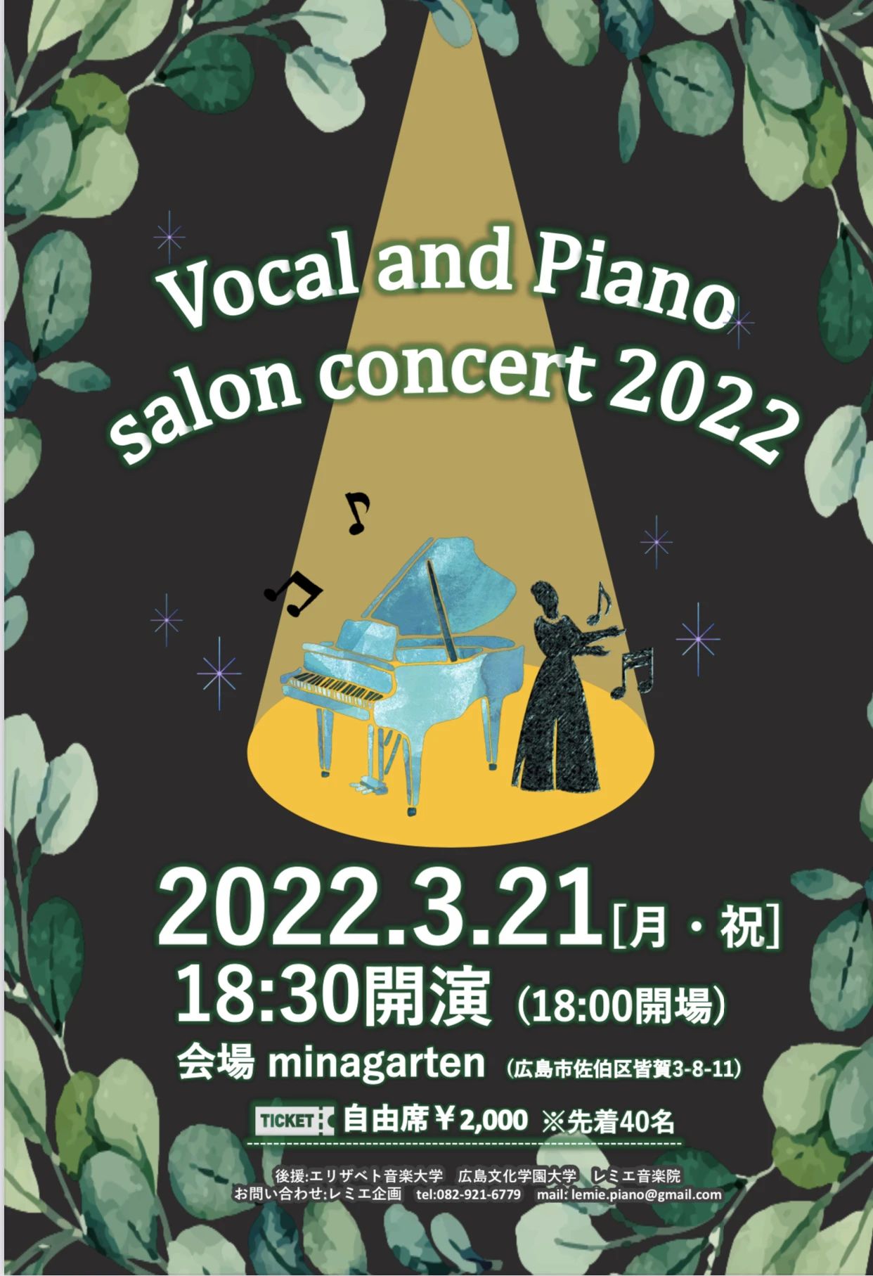 レミエ音楽院 ボーカル・ボイストレーニング 皆賀教室（本校)のサムネイル画像 2