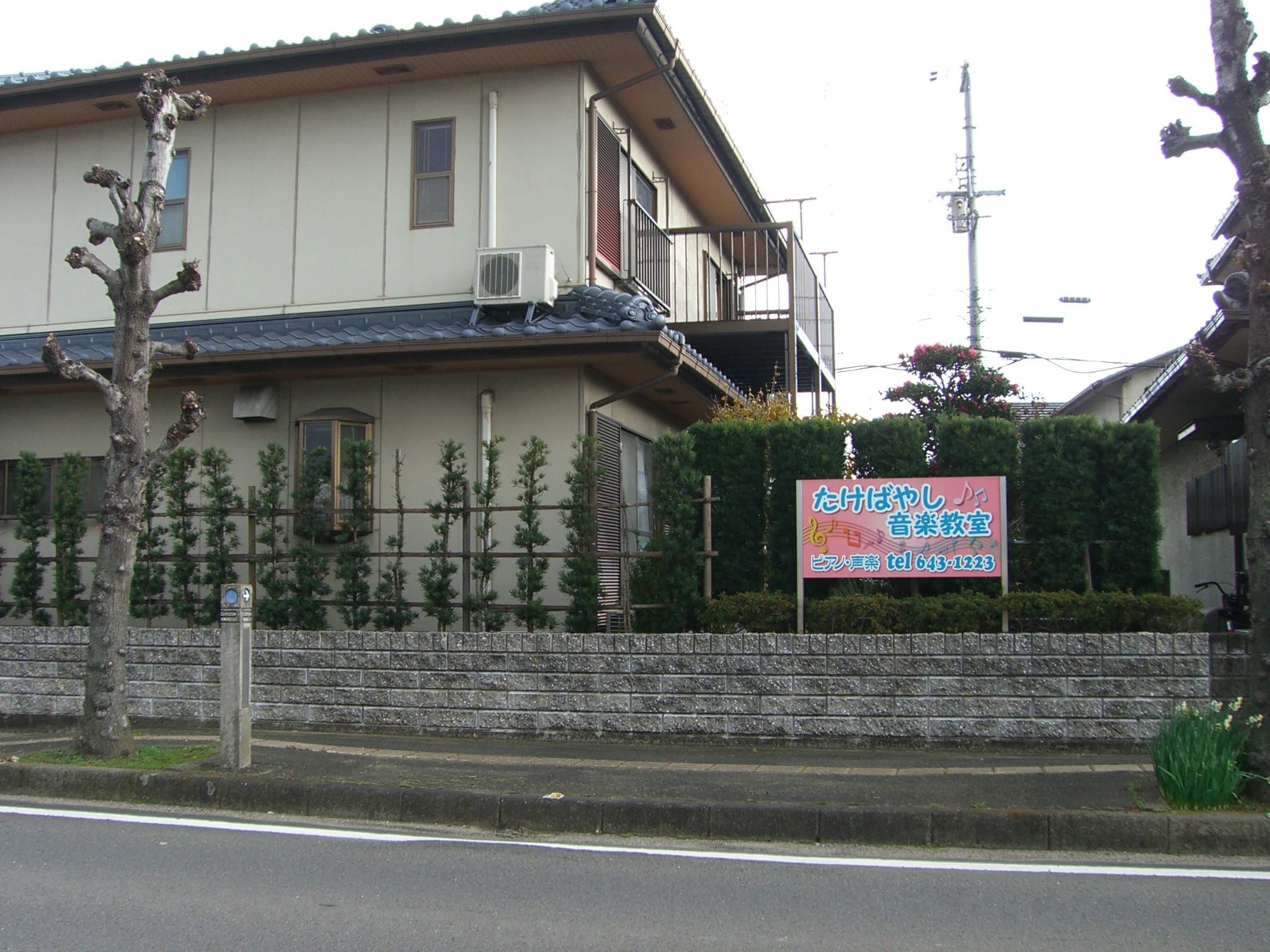 たけばやし音楽教室 ボーカル・ボイストレーニング 国府町教室のサムネイル画像 2