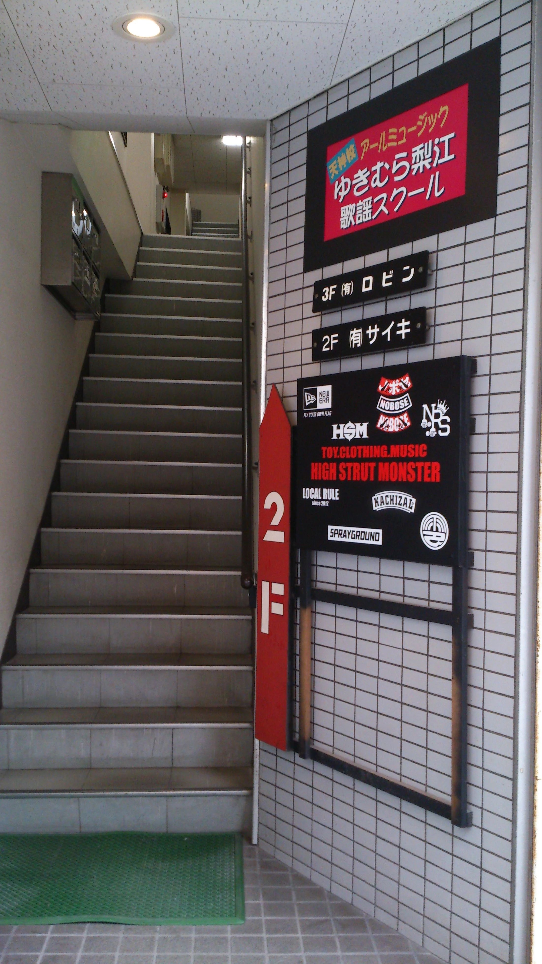 アールミュージックゆきむら梨江歌謡スクール ボーカル・ボイストレーニング 天神校のサムネイル画像 3