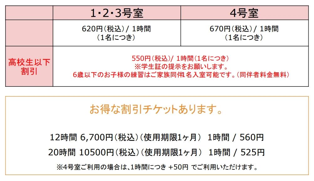 ENOTN Akasaka Studio ボーカル・ボイストレーニング 大名教室のメイン画像